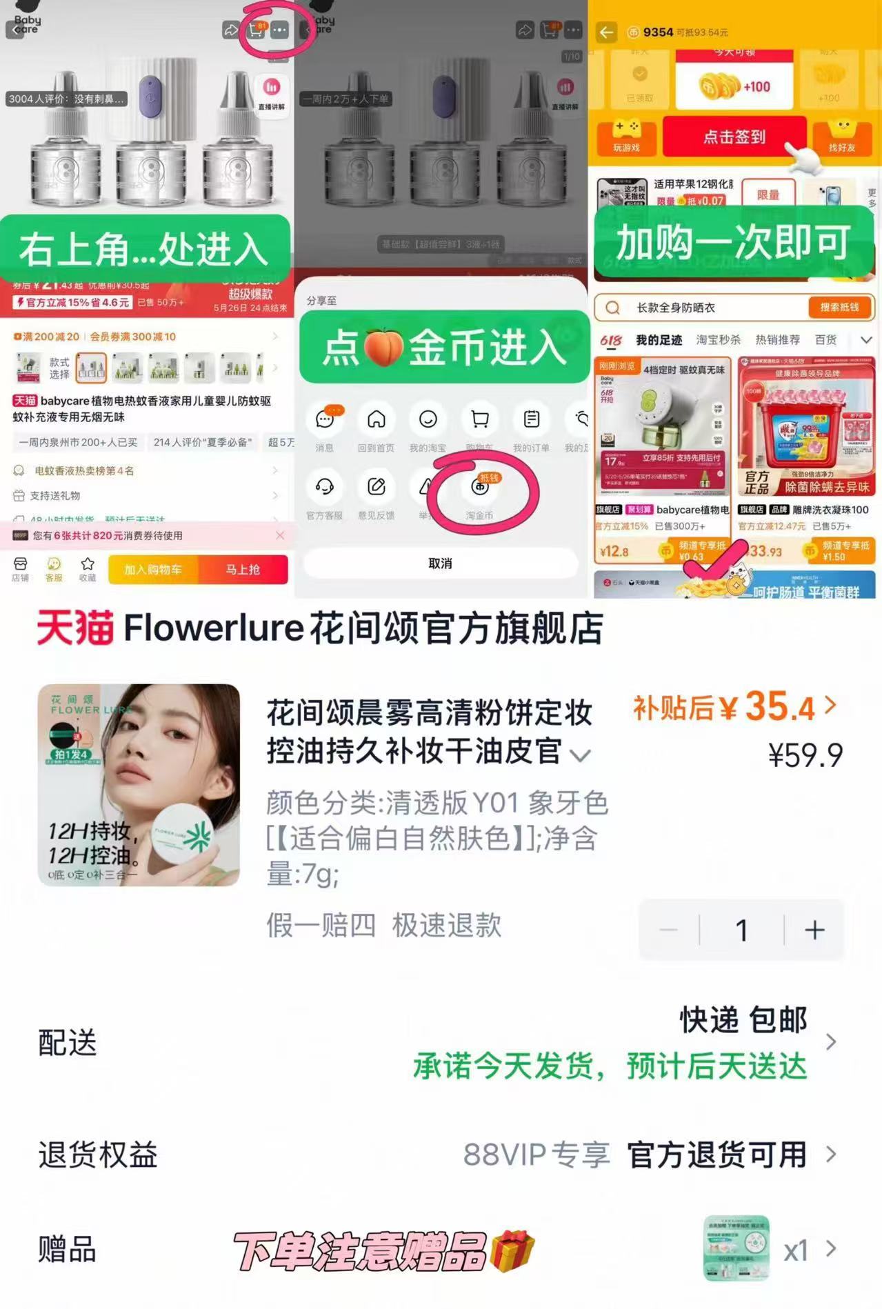 花间颂定妆控油粉饼7g赠定制粉扑+粉扑+细节刷 35.4元 - 线报酷 花间颂定妆控油粉饼7g赠定制粉扑+粉扑+细节刷 35.4元 - 线报酷