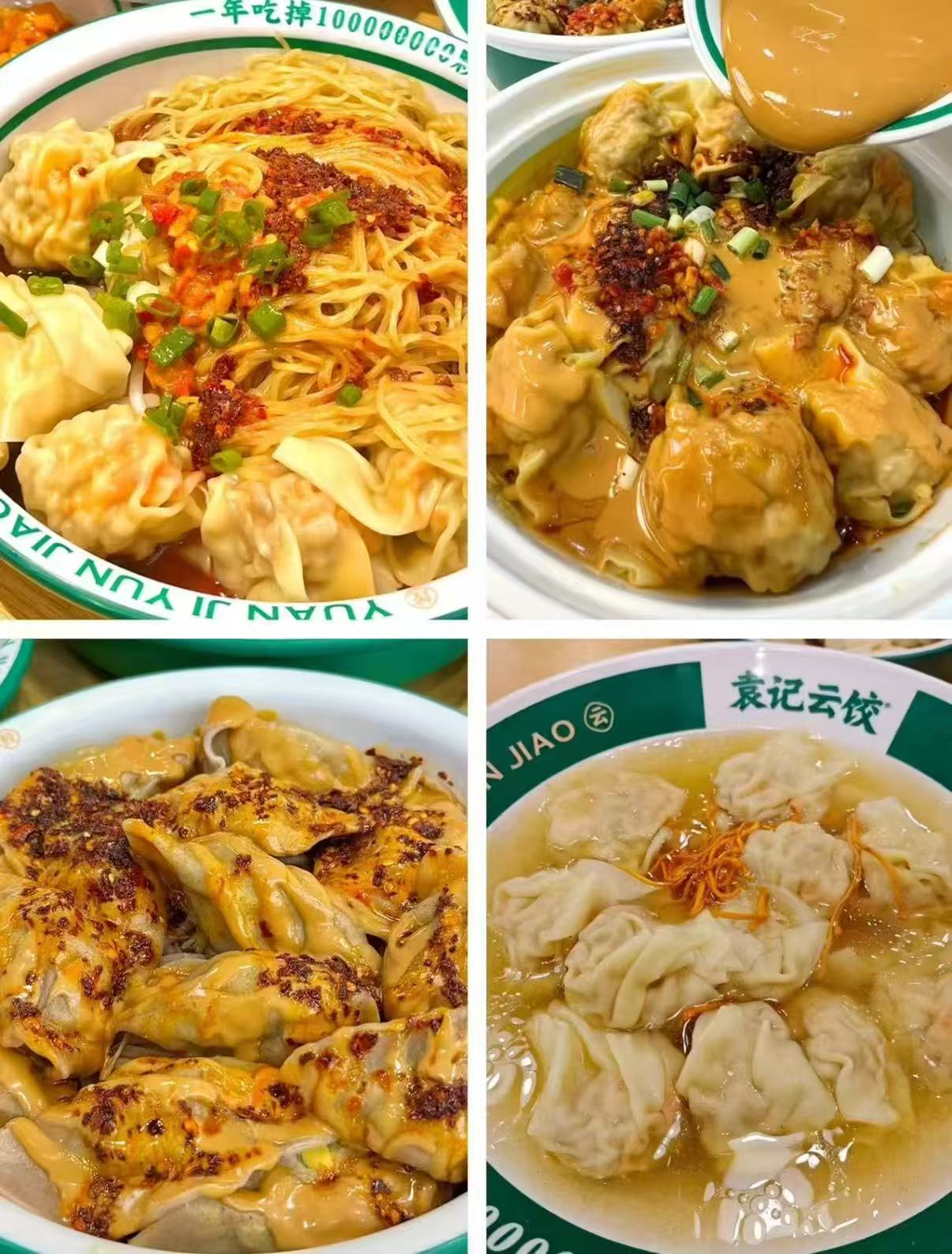袁记味享云饺馄饨拼盘拍4件赠1件 79.9元 - 86线报
