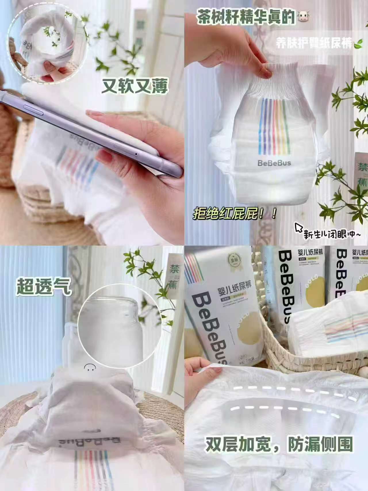 bebebus金标茶树拉裤拍2件 132元 - 86线报