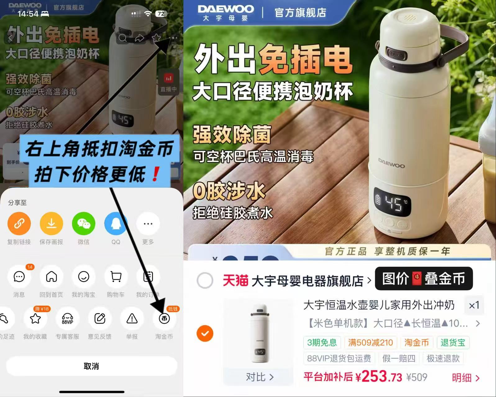大宇便携式恒温壶TN28P/TN32型号任选500ml 253.7元 - 86线报 大宇便携式恒温壶TN28P/TN32型号任选500ml 253.7元 - 86线报