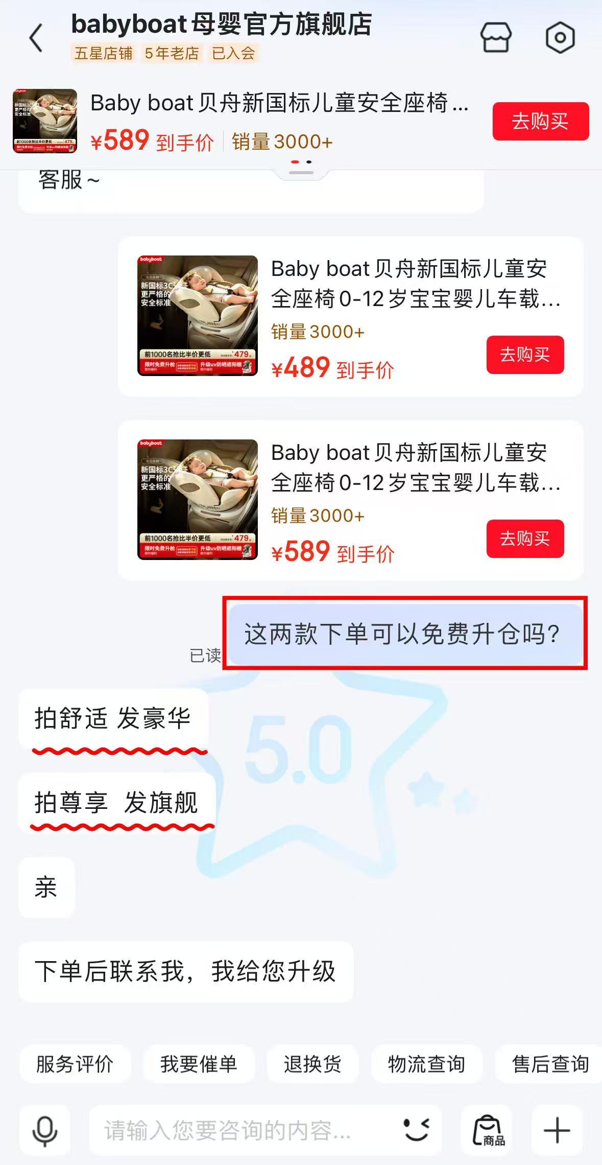 babyboat贝舟安全座椅标准款 409元,babyboat贝舟安全座椅舒适款 489元 - 86线报 babyboat贝舟安全座椅标准款 409元,babyboat贝舟安全座椅舒适款 489元 - 86线报