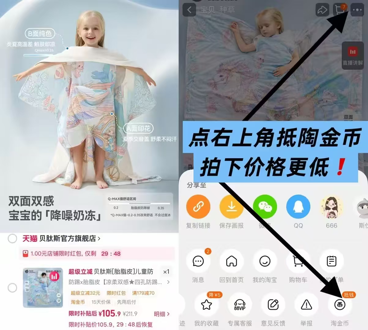 贝肽斯胎脂皮儿童防踢被100*120cm款式任选 105元 - 线报酷