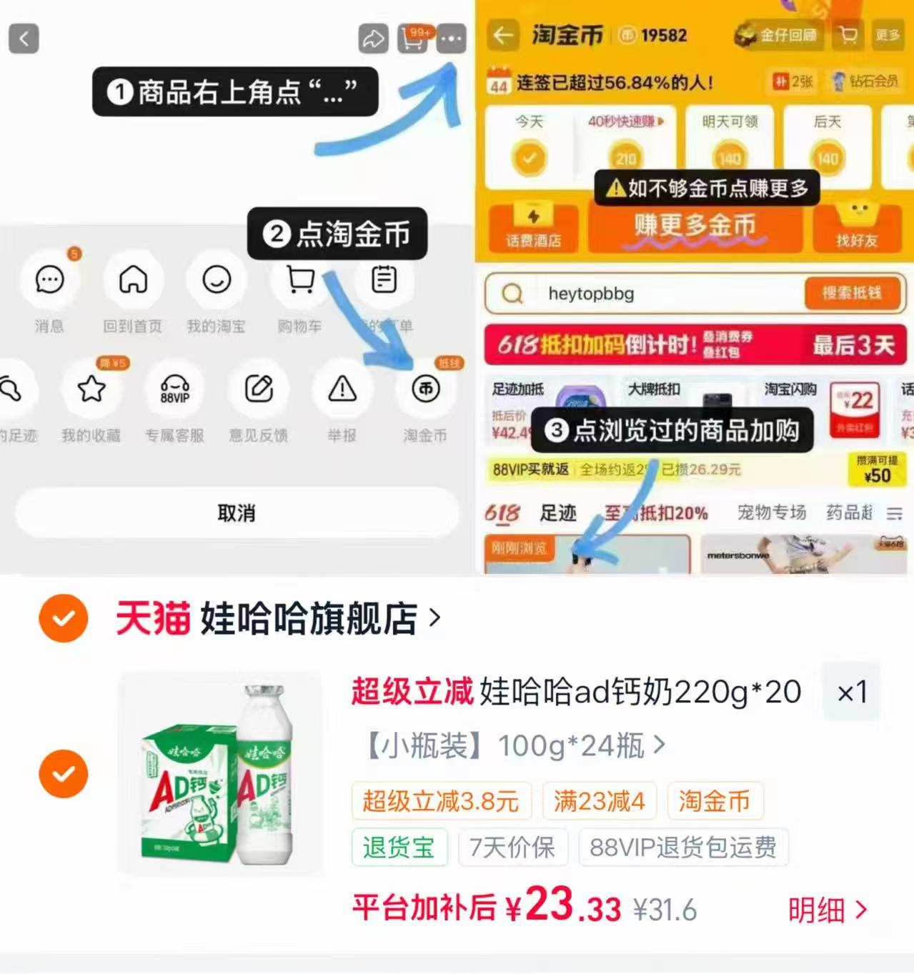 娃哈哈ad钙奶饮料叠惍币100g✘24瓶 23.3元 - 86线报 娃哈哈ad钙奶饮料叠惍币100g✘24瓶 23.3元 - 86线报