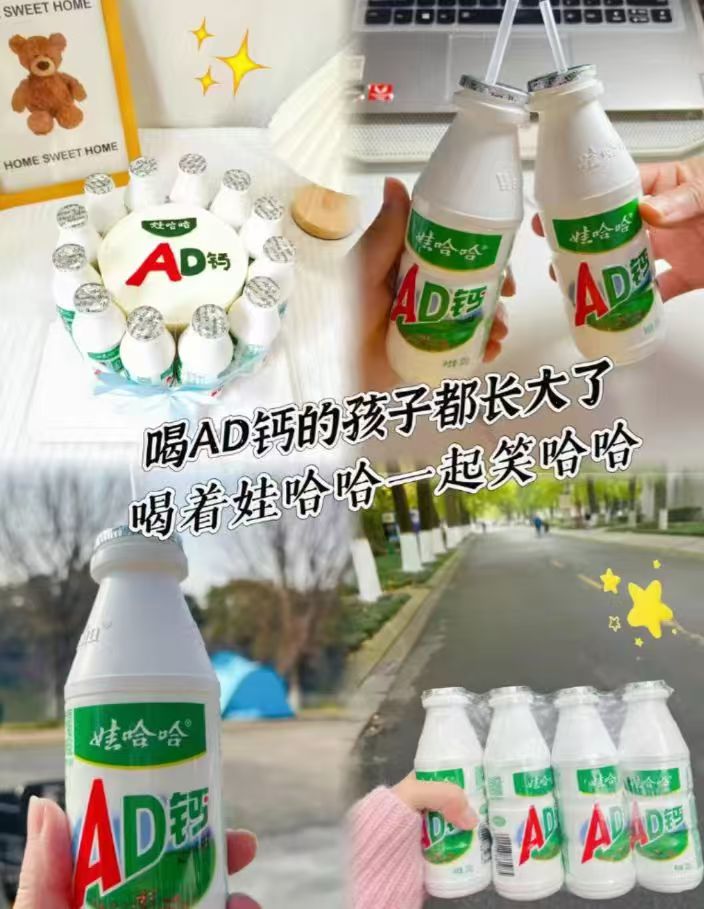 娃哈哈ad钙奶饮料叠惍币100g✘24瓶 23.3元 - 86线报
