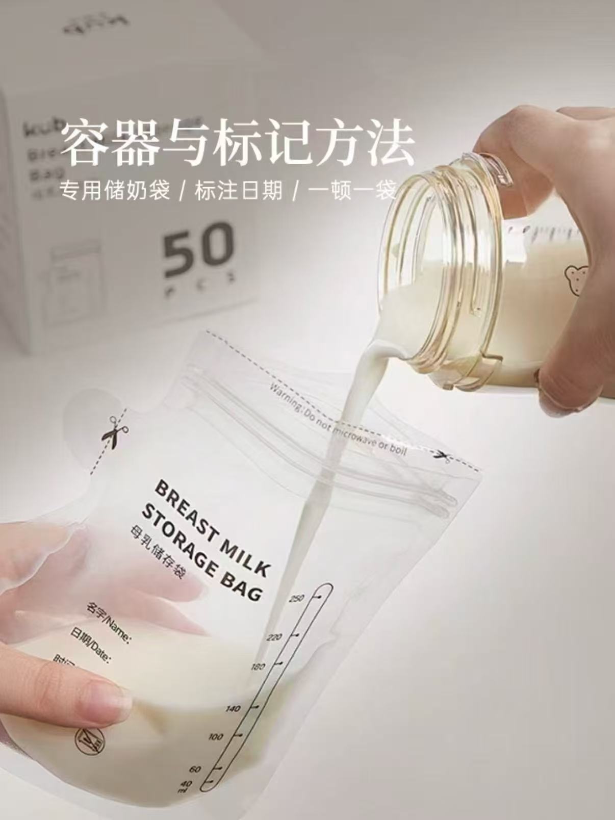 可优比一次性储奶袋250ml*50片 赠记号笔1支 19.9元 - 86线报 可优比一次性储奶袋250ml*50片 赠记号笔1支 19.9元 - 86线报