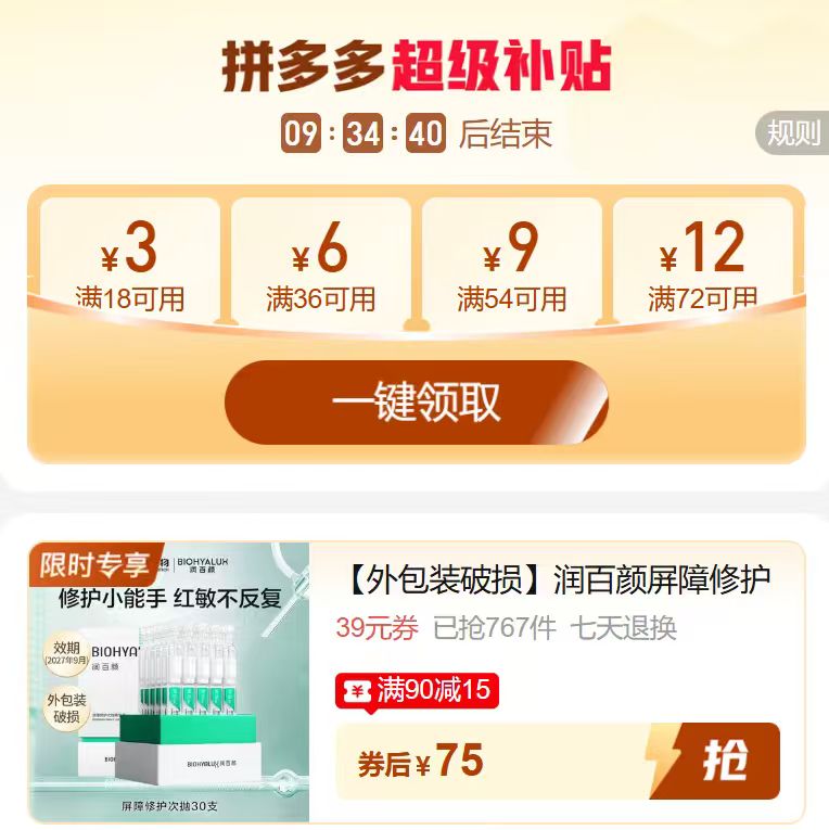 润百颜白纱布3.0版次抛30支 75元 - 线报酷