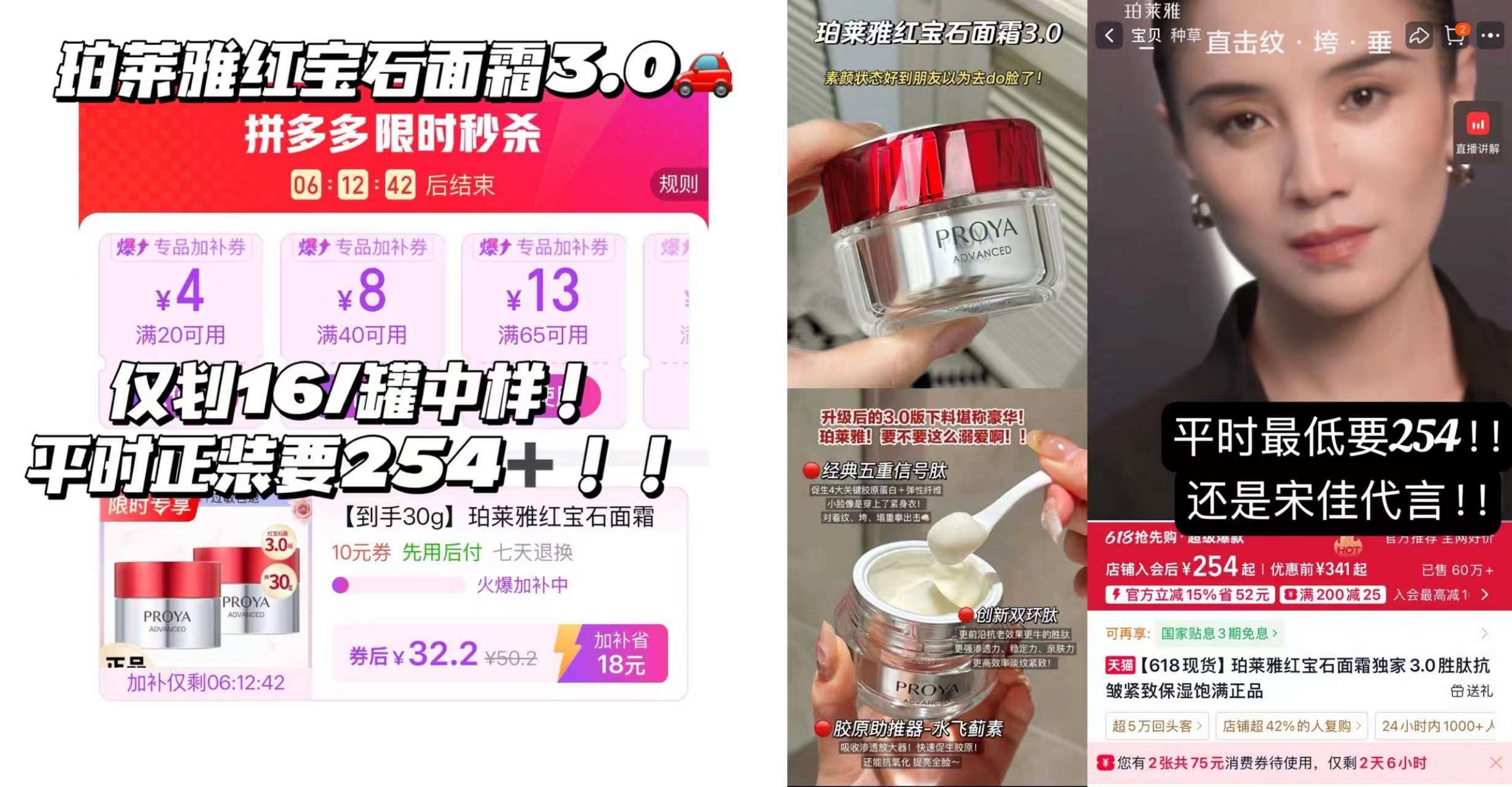 珀莱雅红宝石面霜3.0 15ml*2罐 32元，润百颜屏障修护次抛 2.5元 - 线报酷