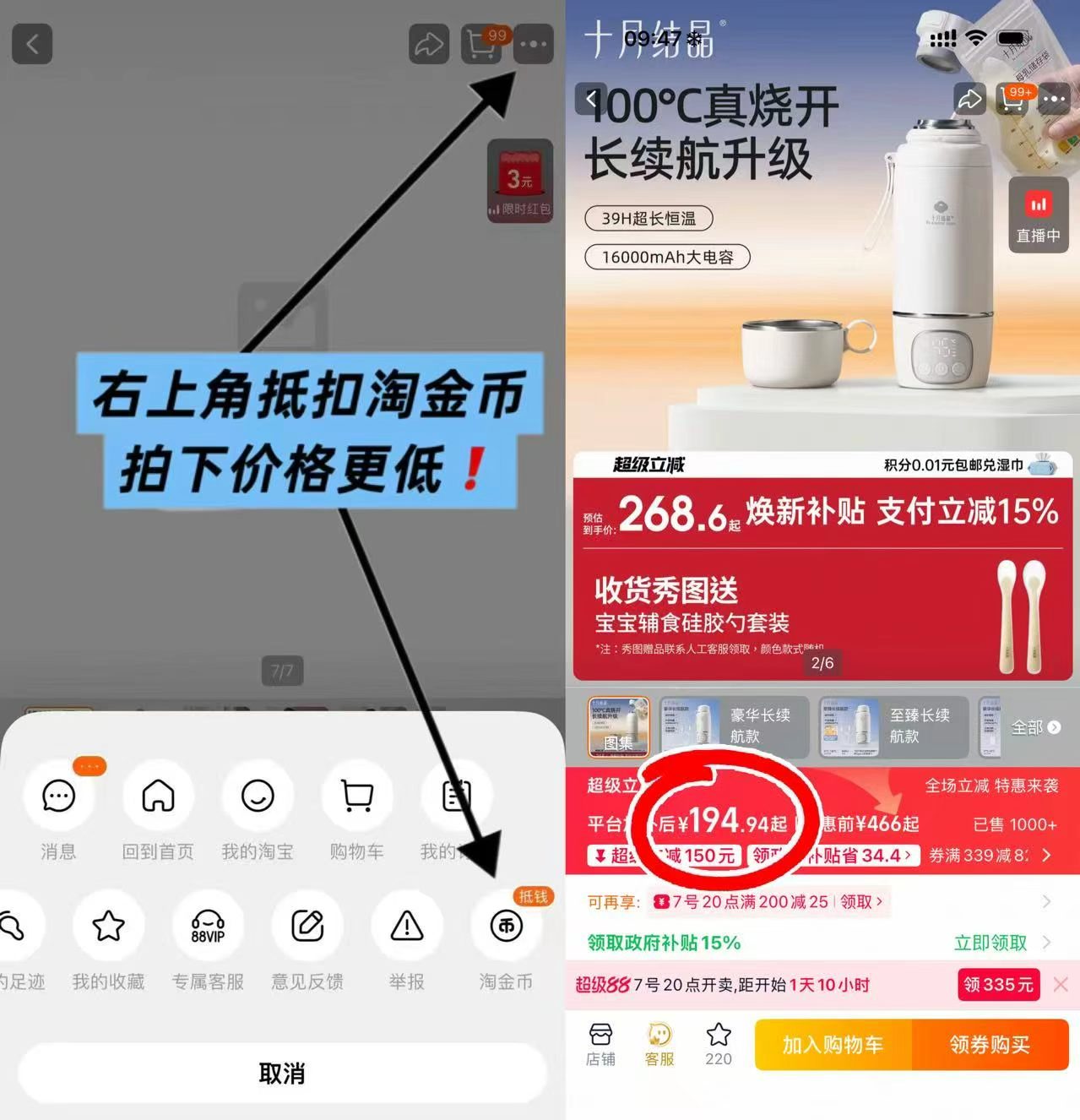 十月结晶便携式恒温壶豪华长续航款 194.9元 - 86线报 十月结晶便携式恒温壶豪华长续航款 194.9元 - 86线报