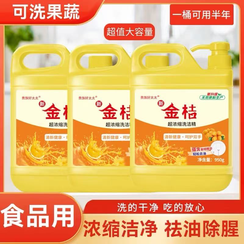 贵族好太太洗洁精3瓶 15.9元 - 86线报 贵族好太太洗洁精3瓶 15.9元 - 86线报