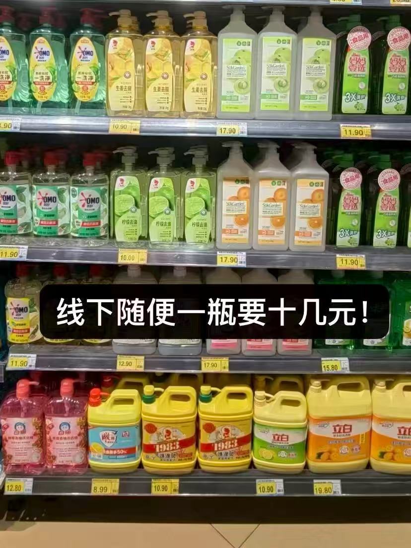 贵族好太太洗洁精3瓶 15.9元 - 86线报