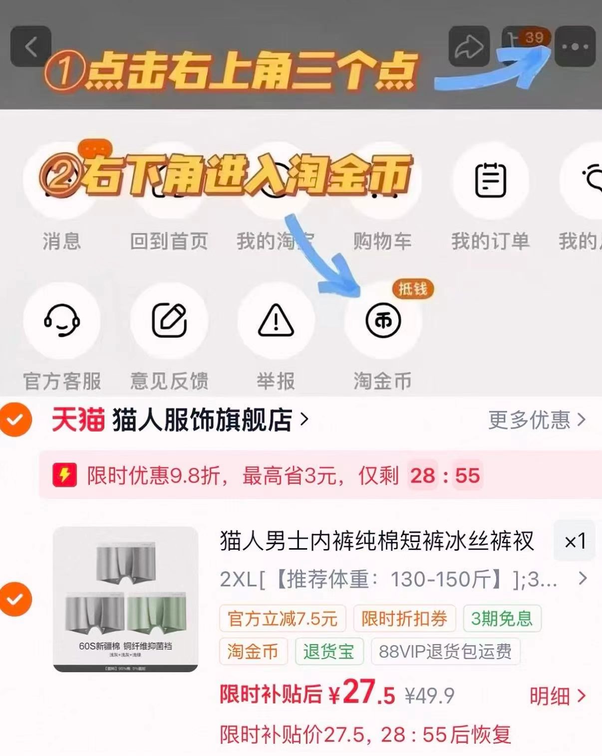 猫人男士纯棉无痕内库3条装 9元 - 86线报 猫人男士纯棉无痕内库3条装 9元 - 86线报