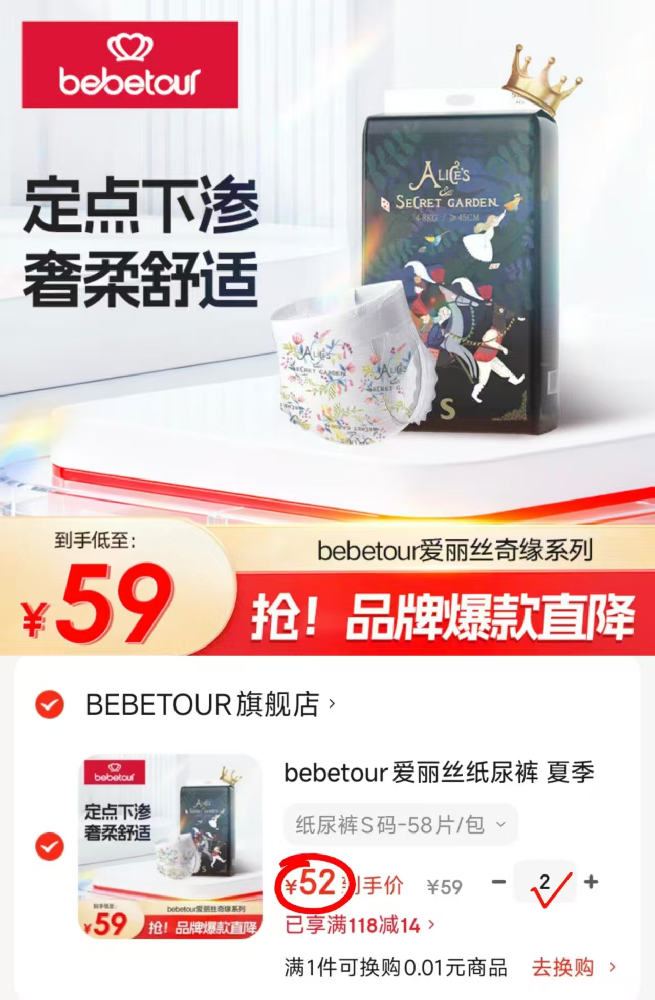 bebetour爱丽丝奇缘拍2件 104元 - 86线报 bebetour爱丽丝奇缘拍2件 104元 - 86线报