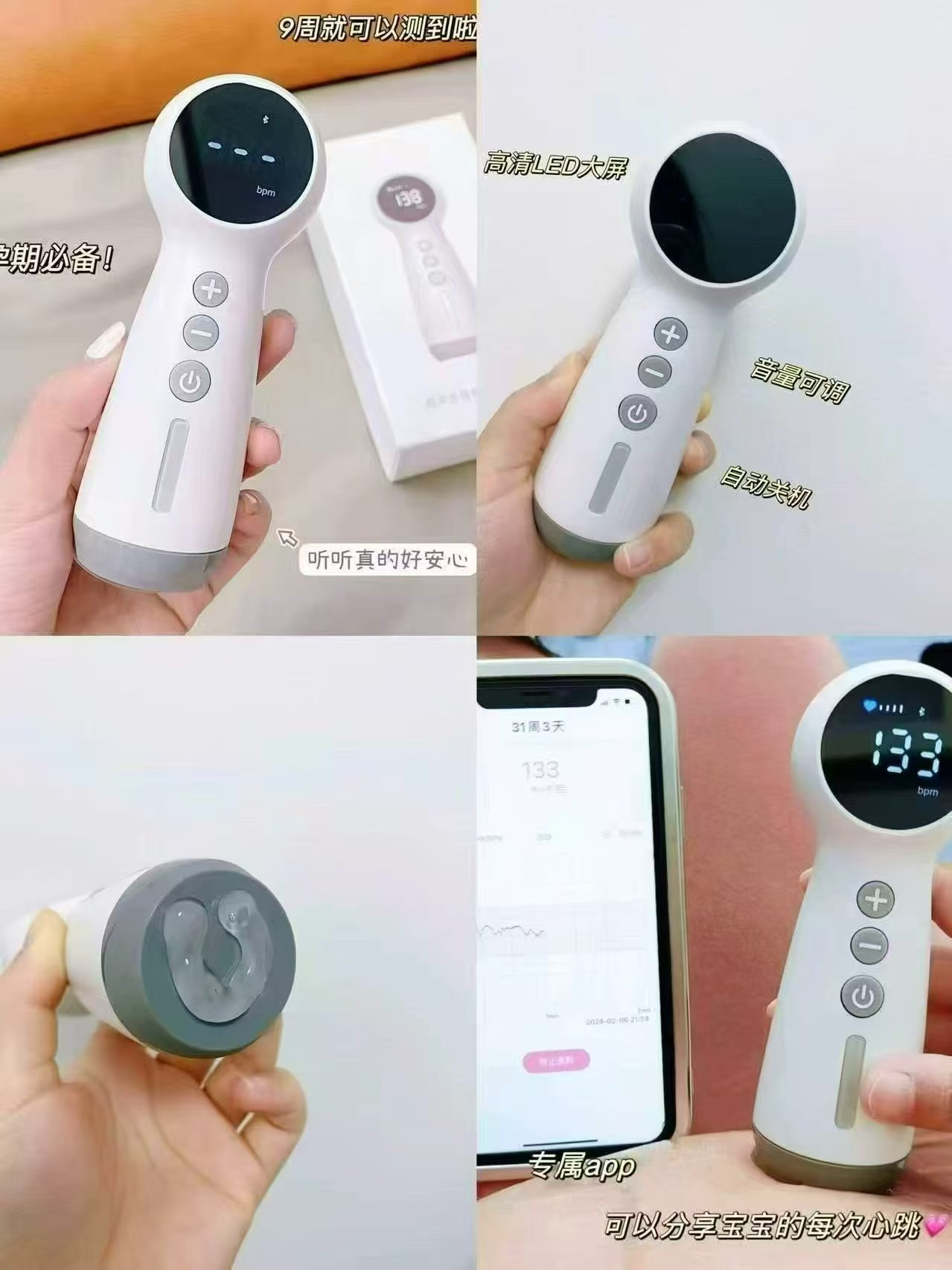 邦力孕妇健胎心监护仪 89.9元 - 86线报