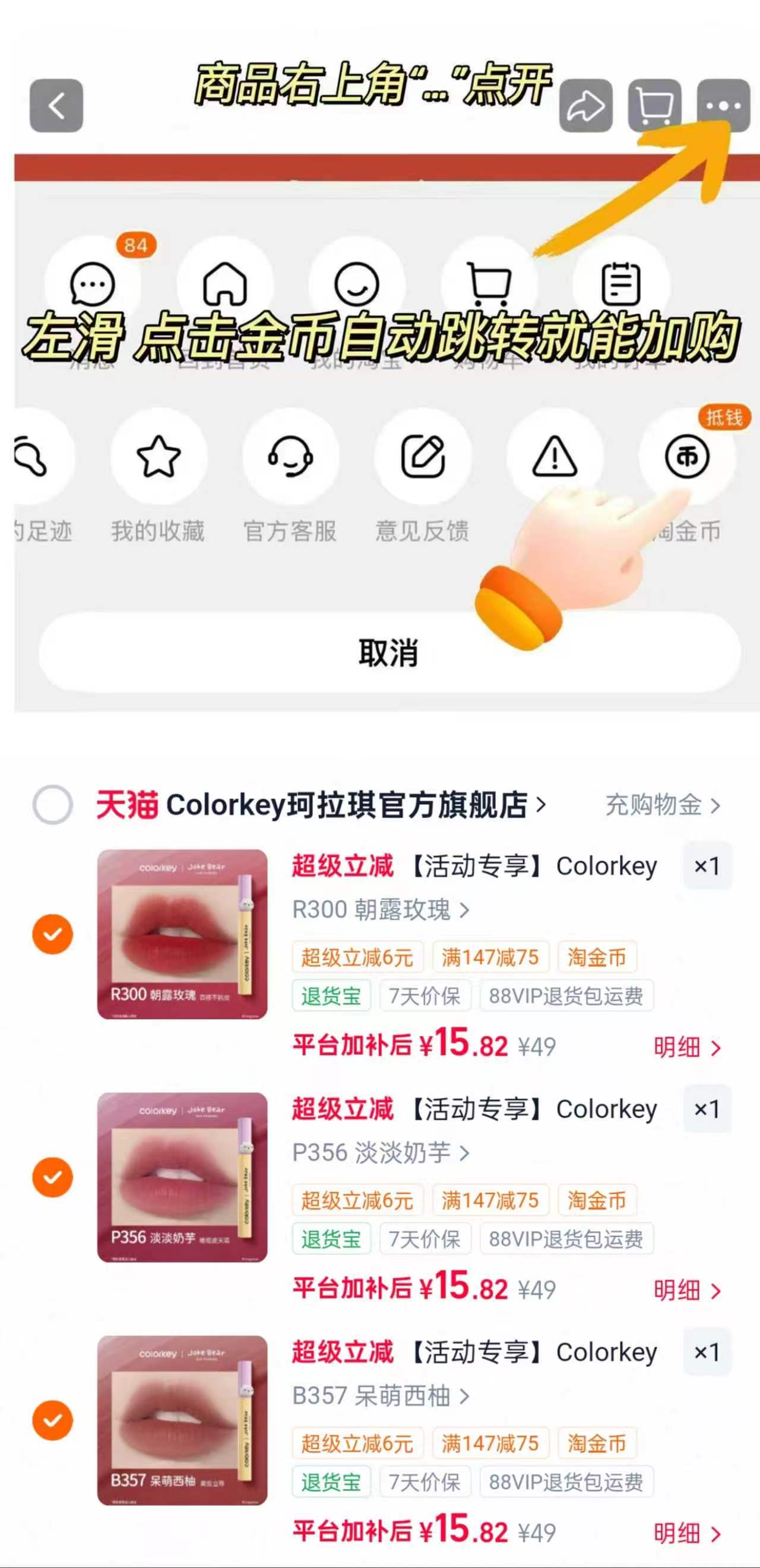 珂拉琪自嘲熊唇露任选3件 47.46元 - 86线报