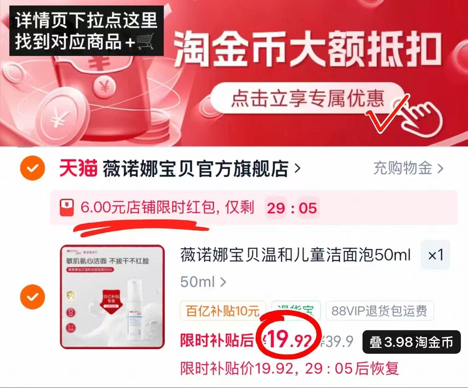 薇诺娜宝贝洁面泡沫100ml 19.9元 - 86线报 薇诺娜宝贝洁面泡沫100ml 19.9元 - 86线报