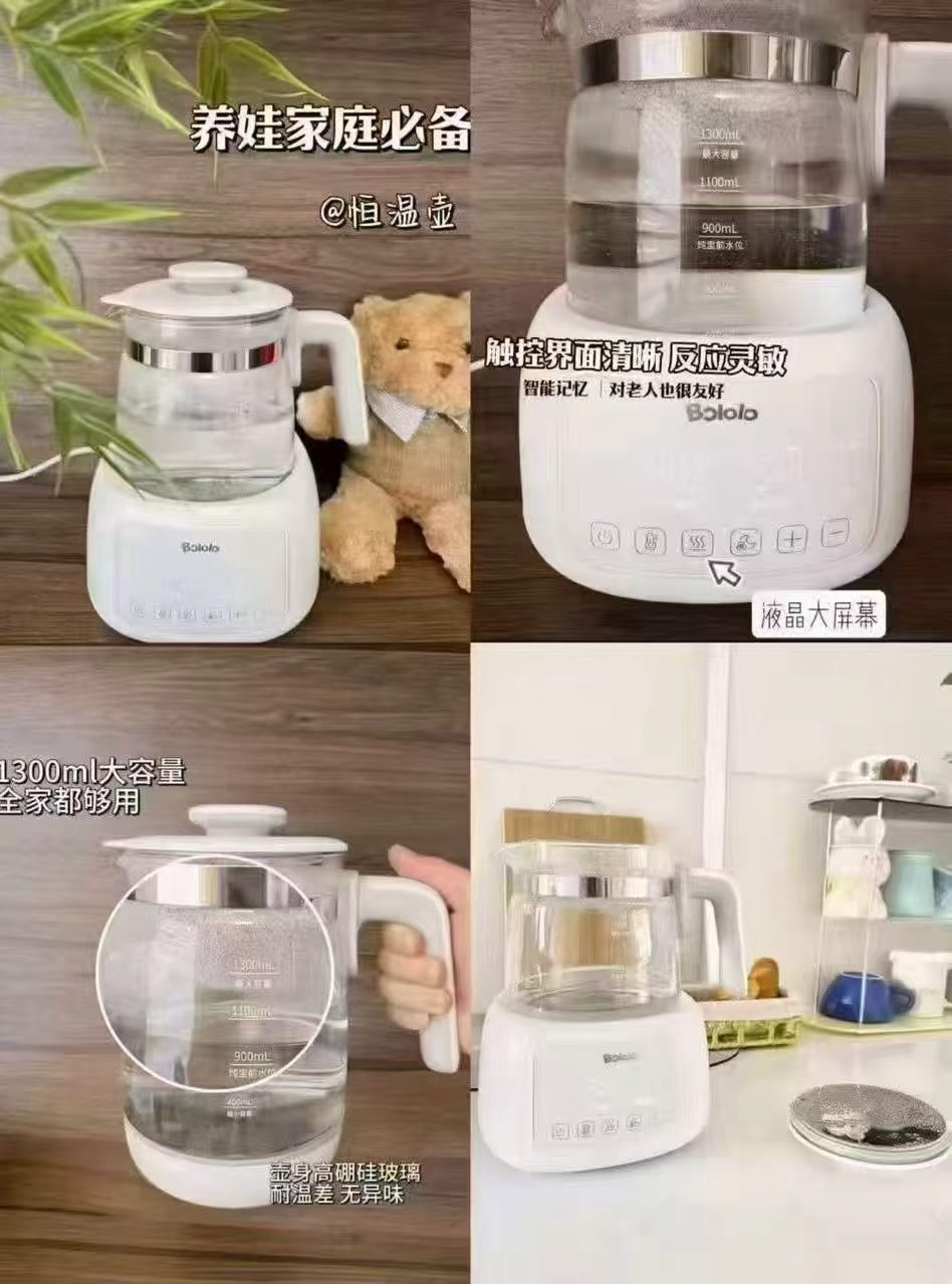波咯咯多功能恒温水壶1.3L 139元 - 86线报