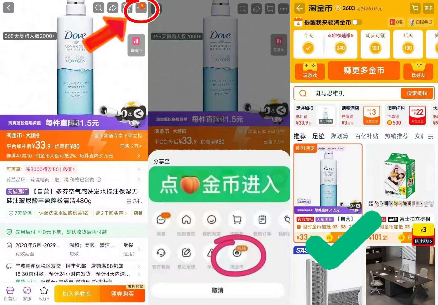 多芬空气感洗发水480g一瓶 33.9元,多芬空气感洗发水2瓶装 66元 - 86线报 多芬空气感洗发水480g一瓶 33.9元,多芬空气感洗发水2瓶装 66元 - 86线报