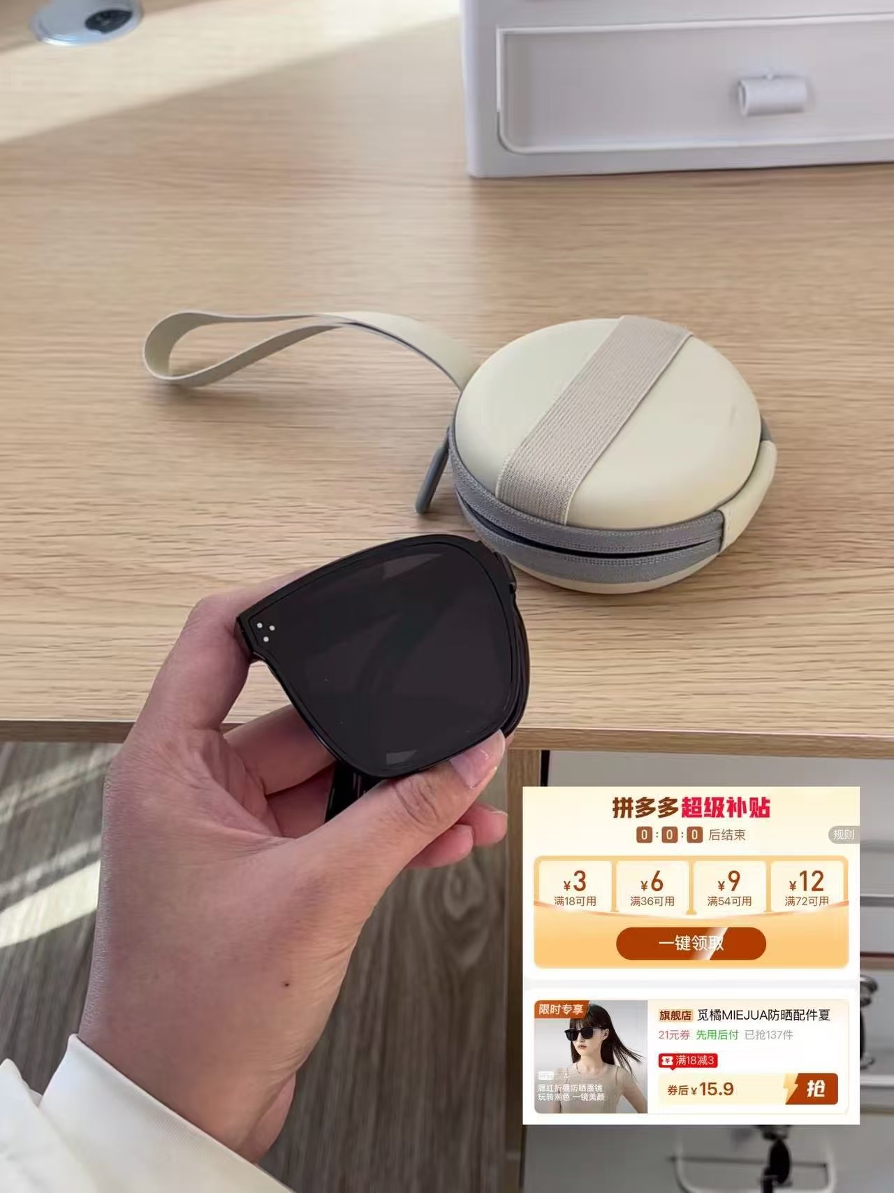 觅橘墨镜 15.9元 - 线报酷