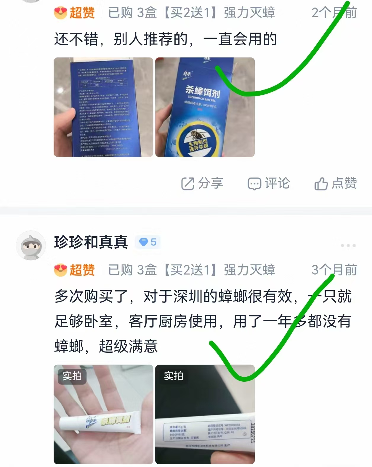 拜乐蟑螂药强力生物杀蟑胶饵除蟑神器一窝端 19.9元 - 86线报 拜乐蟑螂药强力生物杀蟑胶饵除蟑神器一窝端 19.9元 - 86线报