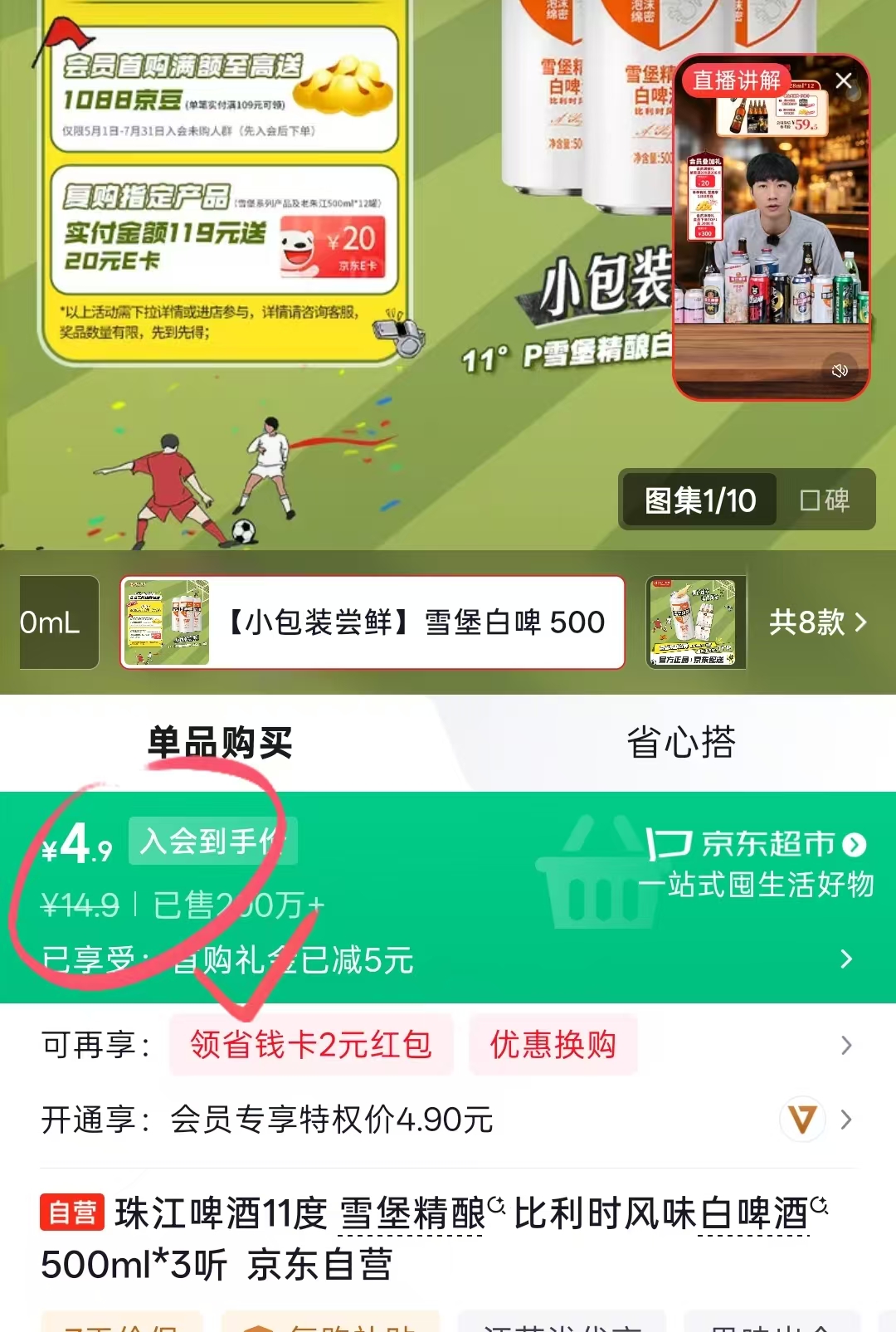 乐纯万里挑一旗舰款牛奶拍1发3箱27盒 79.9元，珠江啤酒500ml 4.9元 - 86线报