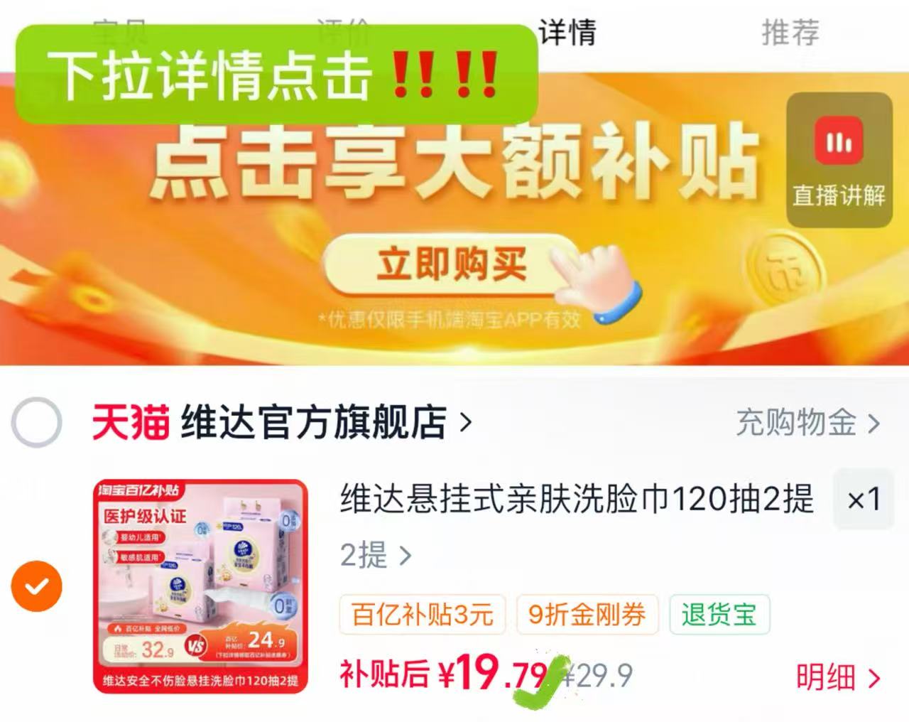 维达加厚挂式洗脸巾120抽2提 19.7元，维达洗脸巾1提 9元 - 86线报