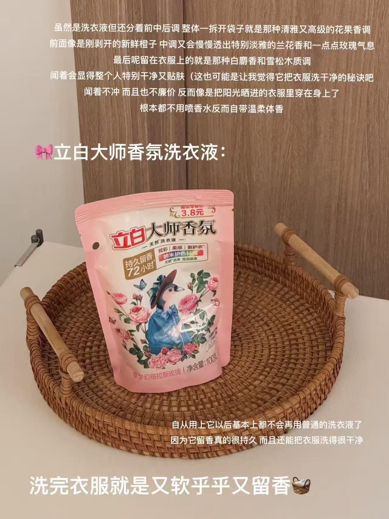 立白大师洗衣液组合九件套 9.9元 - 86线报 立白大师洗衣液组合九件套 9.9元 - 86线报