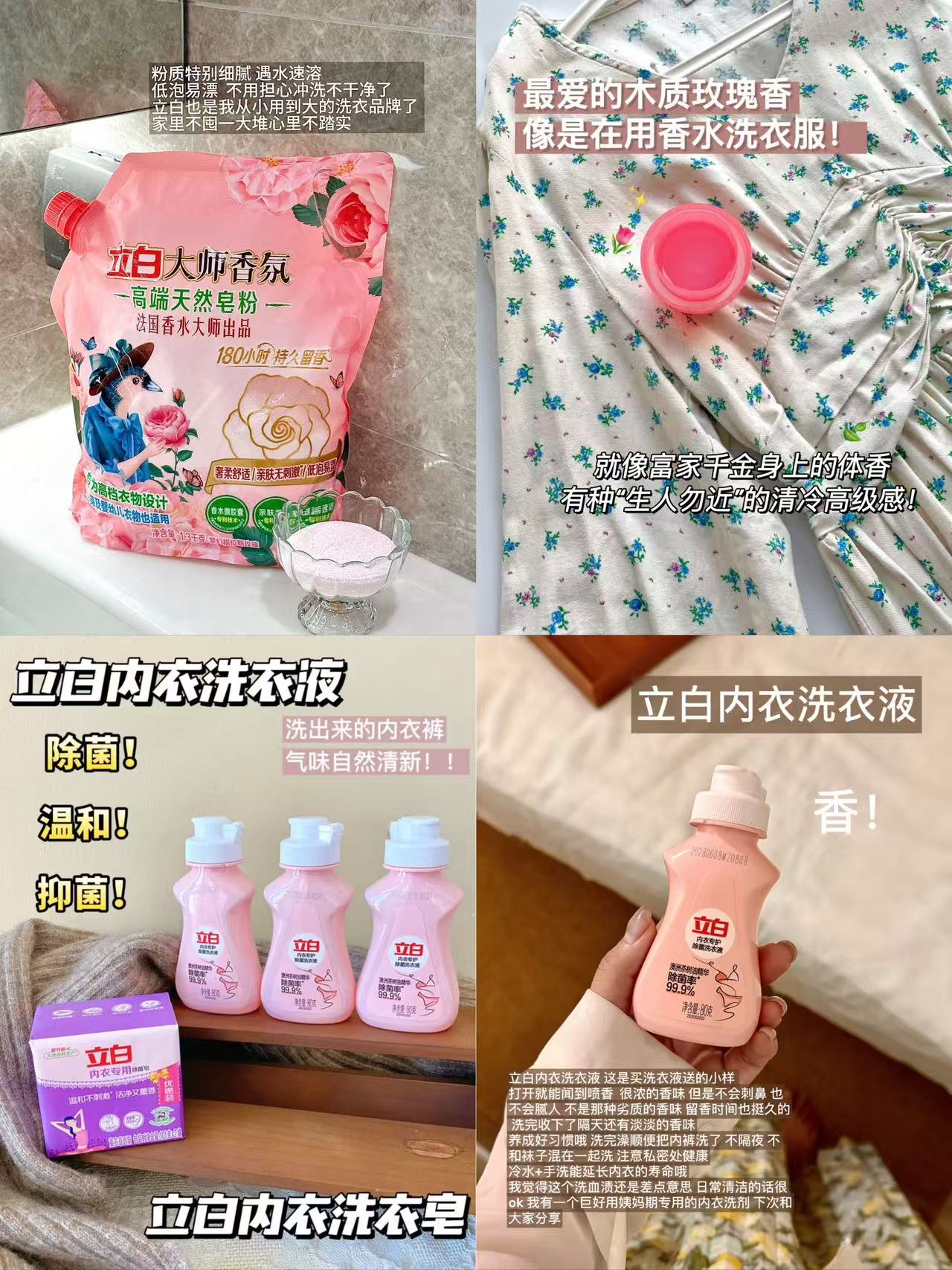 立白大师洗衣液组合九件套 9.9元 - 86线报