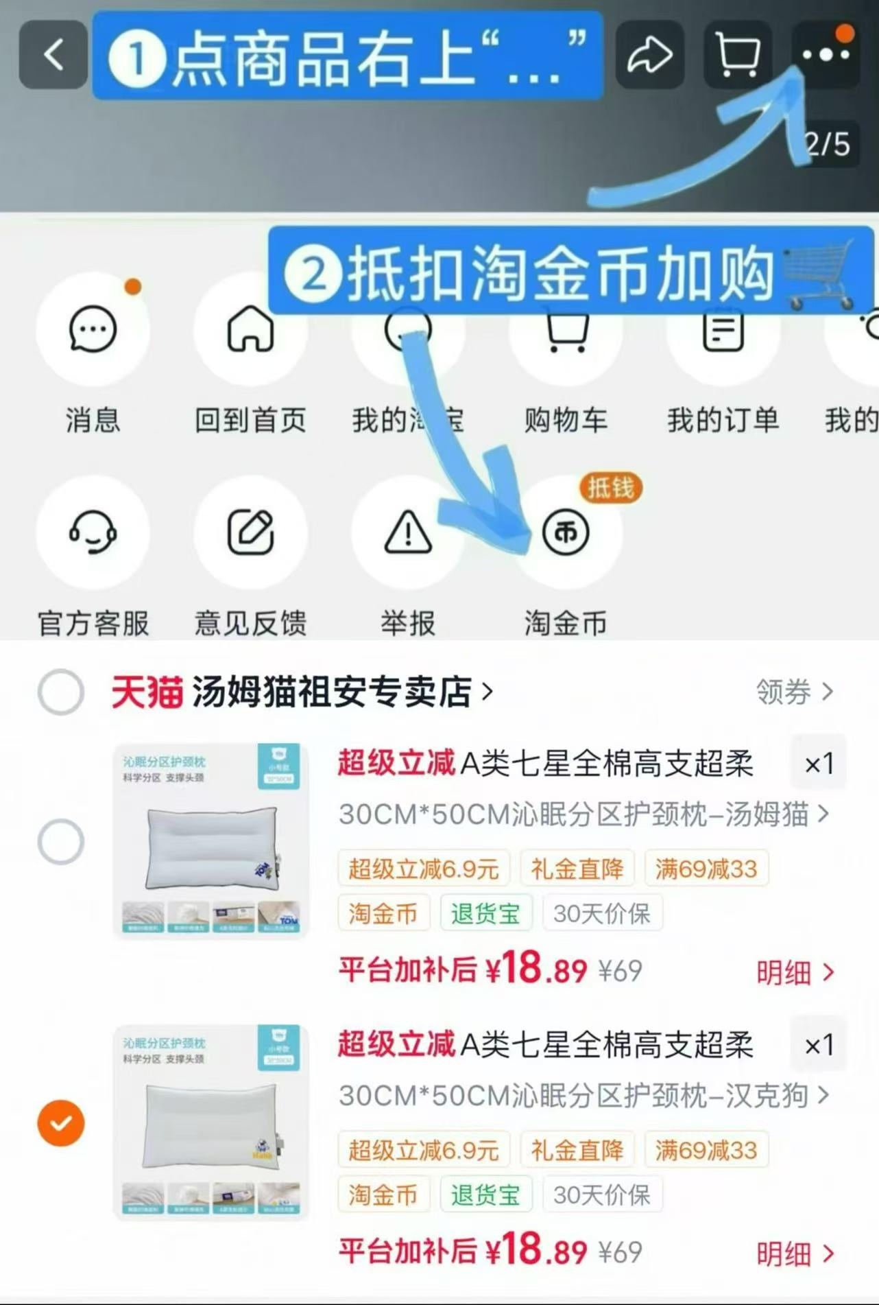 汤姆猫TOM儿童枕 18.9元 - 86线报 汤姆猫TOM儿童枕 18.9元 - 86线报