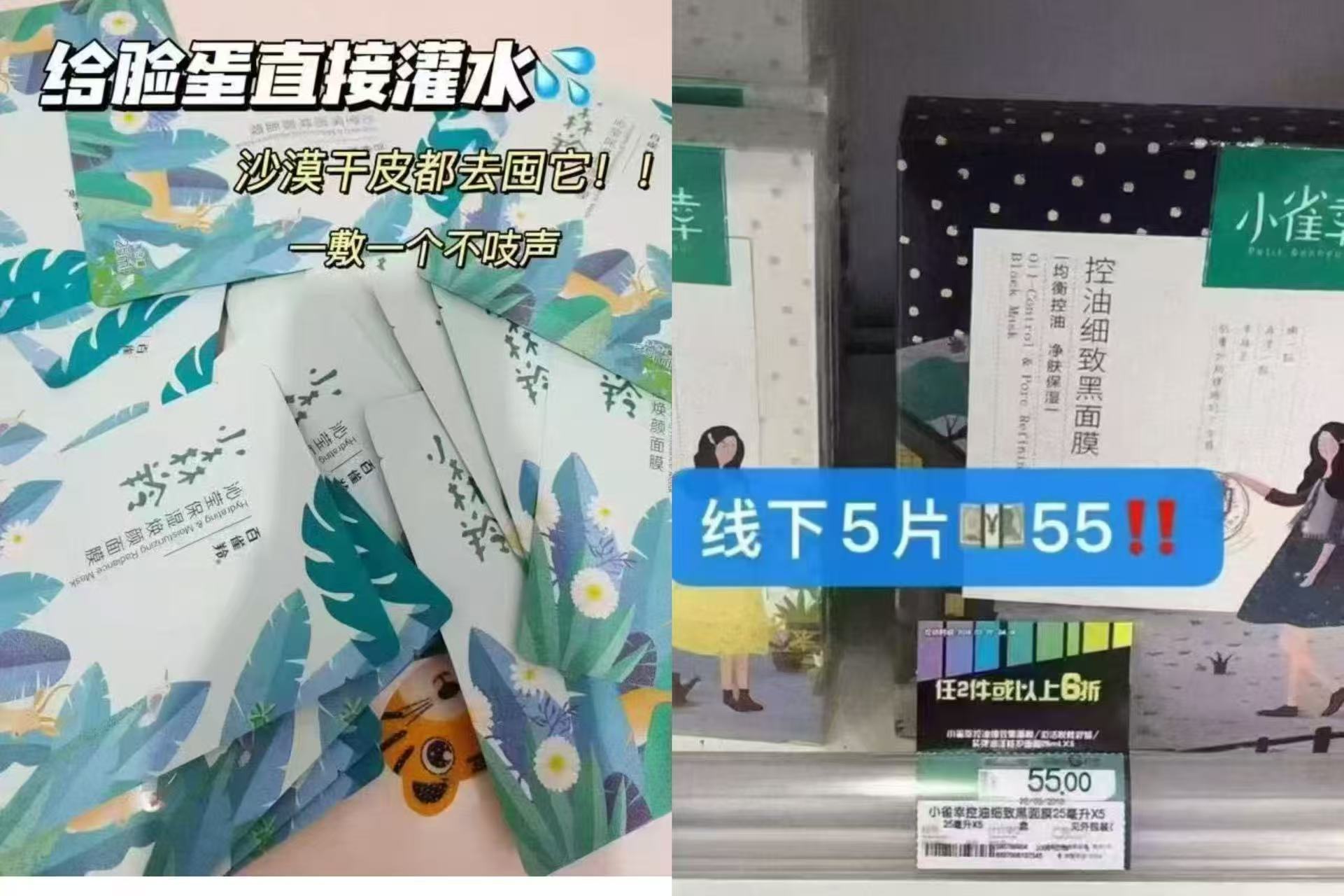 百雀羚面膜15片 14元 - 86线报