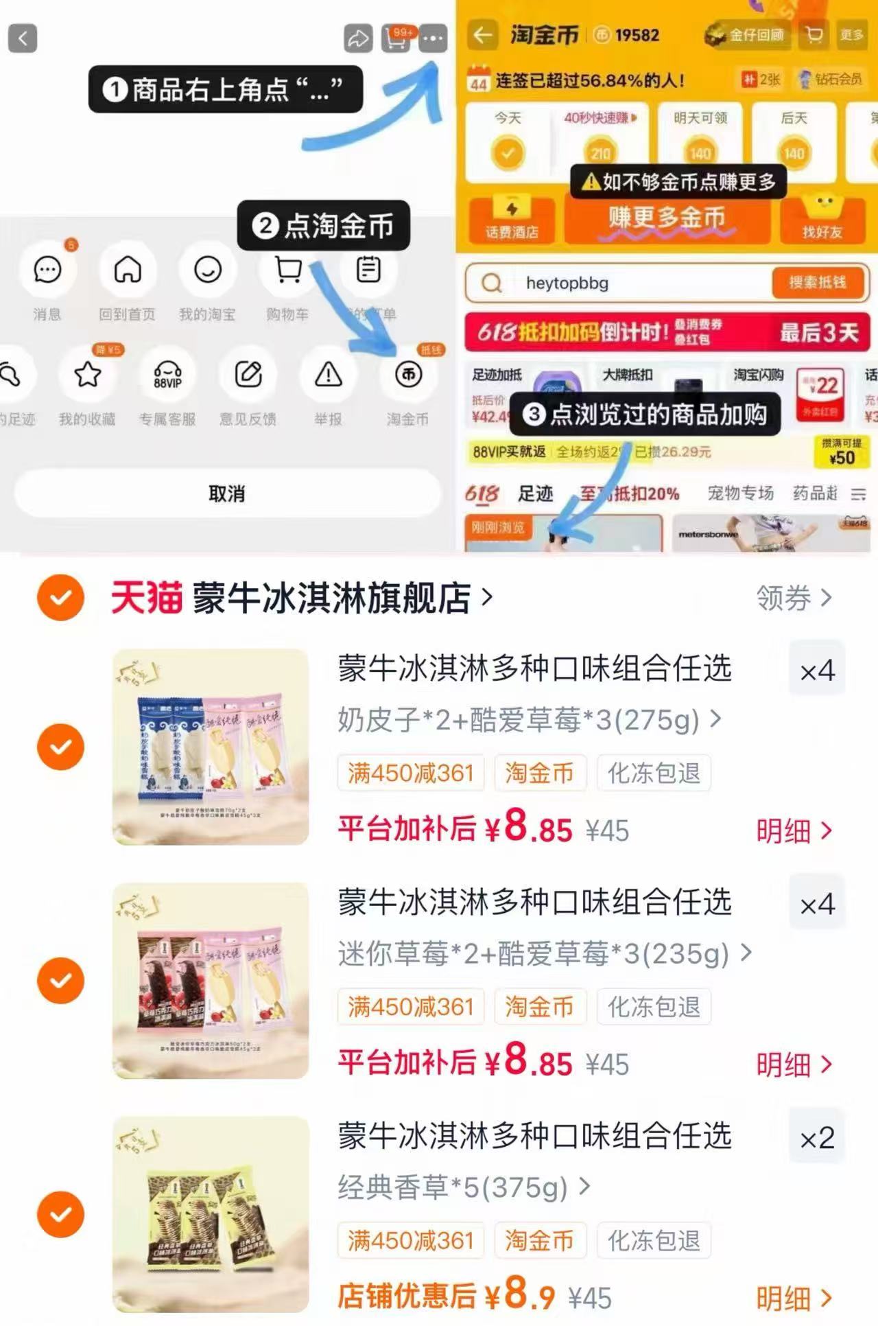 蒙牛冰淇淋随变绿色心情拍10件50支 88元 - 86线报 蒙牛冰淇淋随变绿色心情拍10件50支 88元 - 86线报