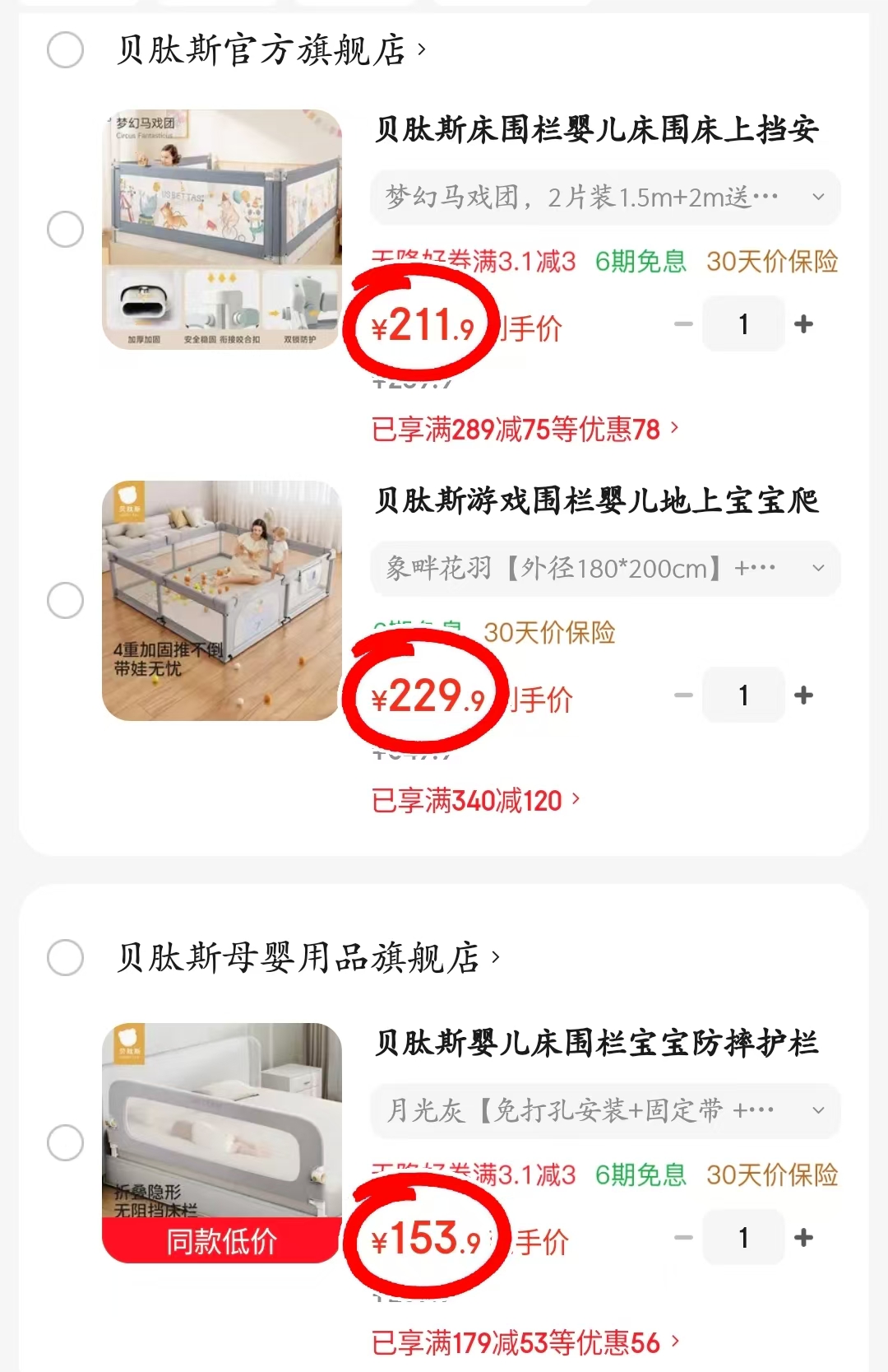 贝肽斯梦幻马戏团2面-送加固盖1.5m+2m 211.9元,贝肽斯月光灰200cm 153.9元 - 86线报 贝肽斯梦幻马戏团2面-送加固盖1.5m+2m 211.9元,贝肽斯月光灰200cm 153.9元 - 86线报