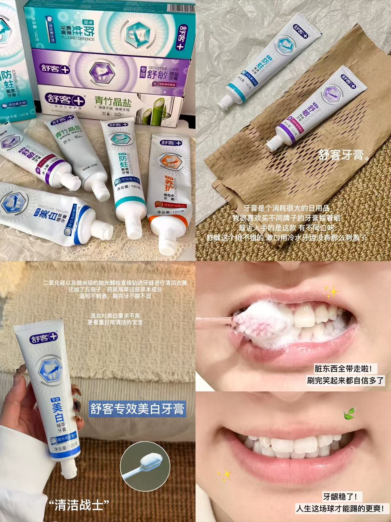 舒客专效牙膏120g*4支 19.9元 - 86线报 舒客专效牙膏120g*4支 19.9元 - 86线报