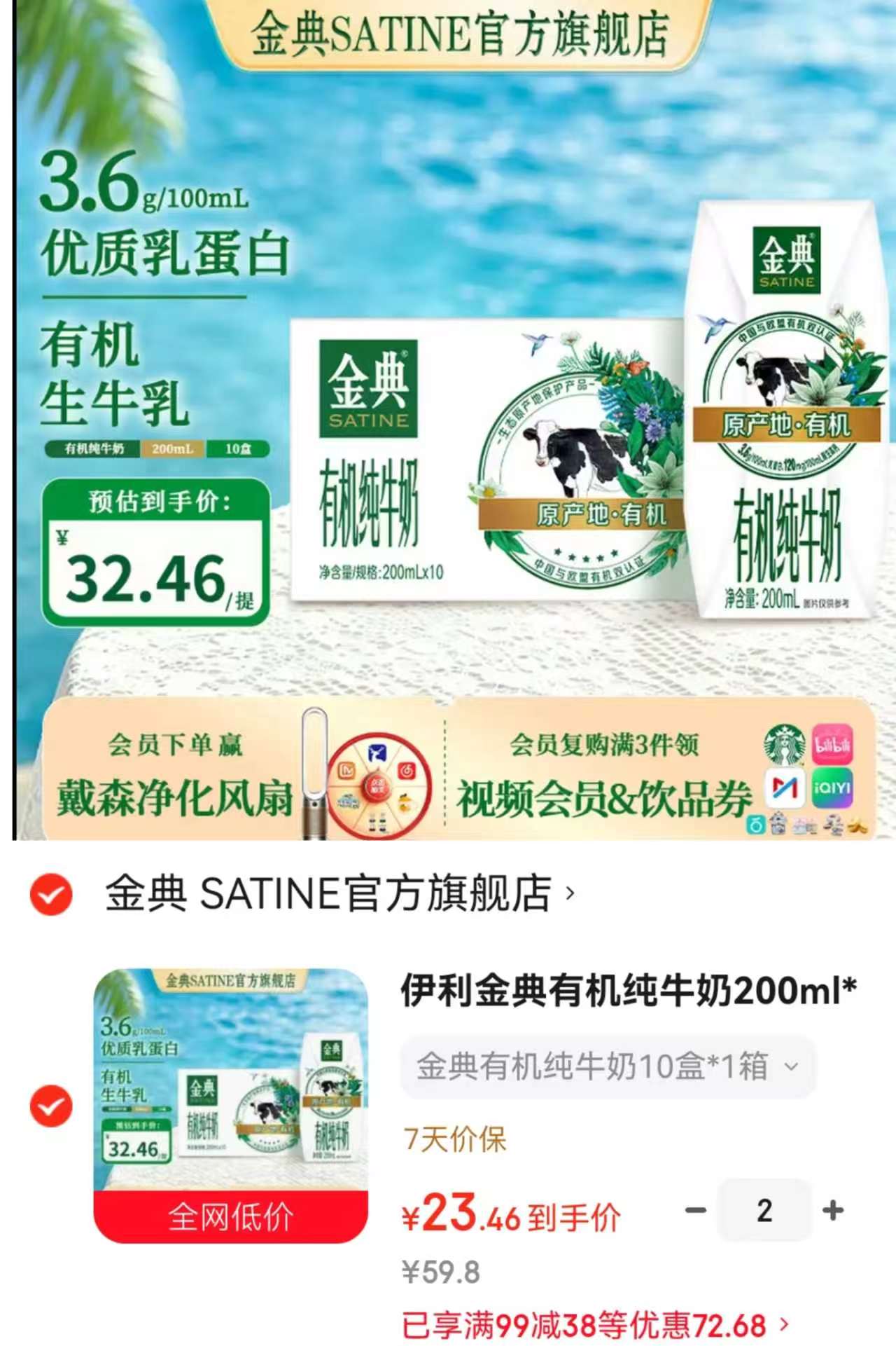 金典纯牛奶3.6g纯奶10盒 23.4元，金典纯牛奶拍1发2箱 46.9元 - 86线报