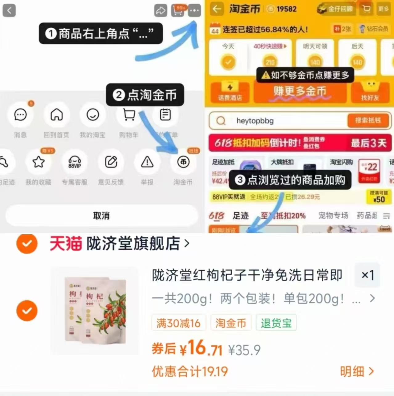 陇济堂红枸杞大颗粒200g 16.7元 - 86线报