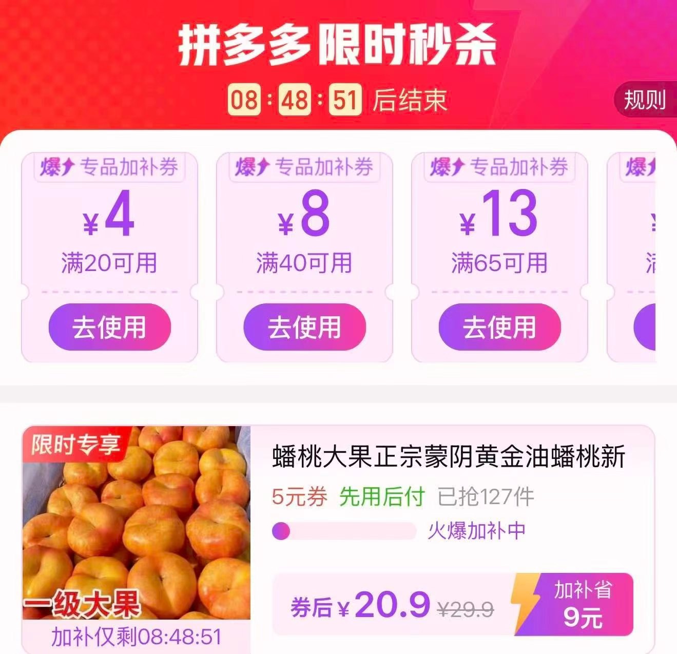 黄金油蟠桃净重4斤 20.9元 - 线报酷 黄金油蟠桃净重4斤 20.9元 - 线报酷