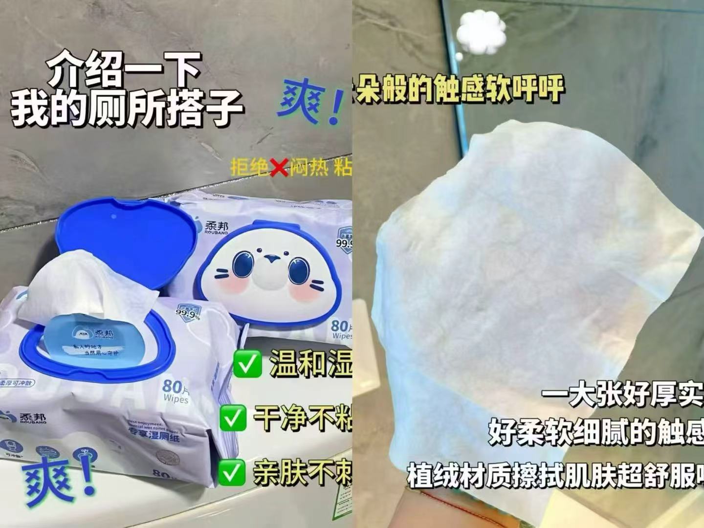 柔邦湿厕纸80抽 6.9元 - 86线报
