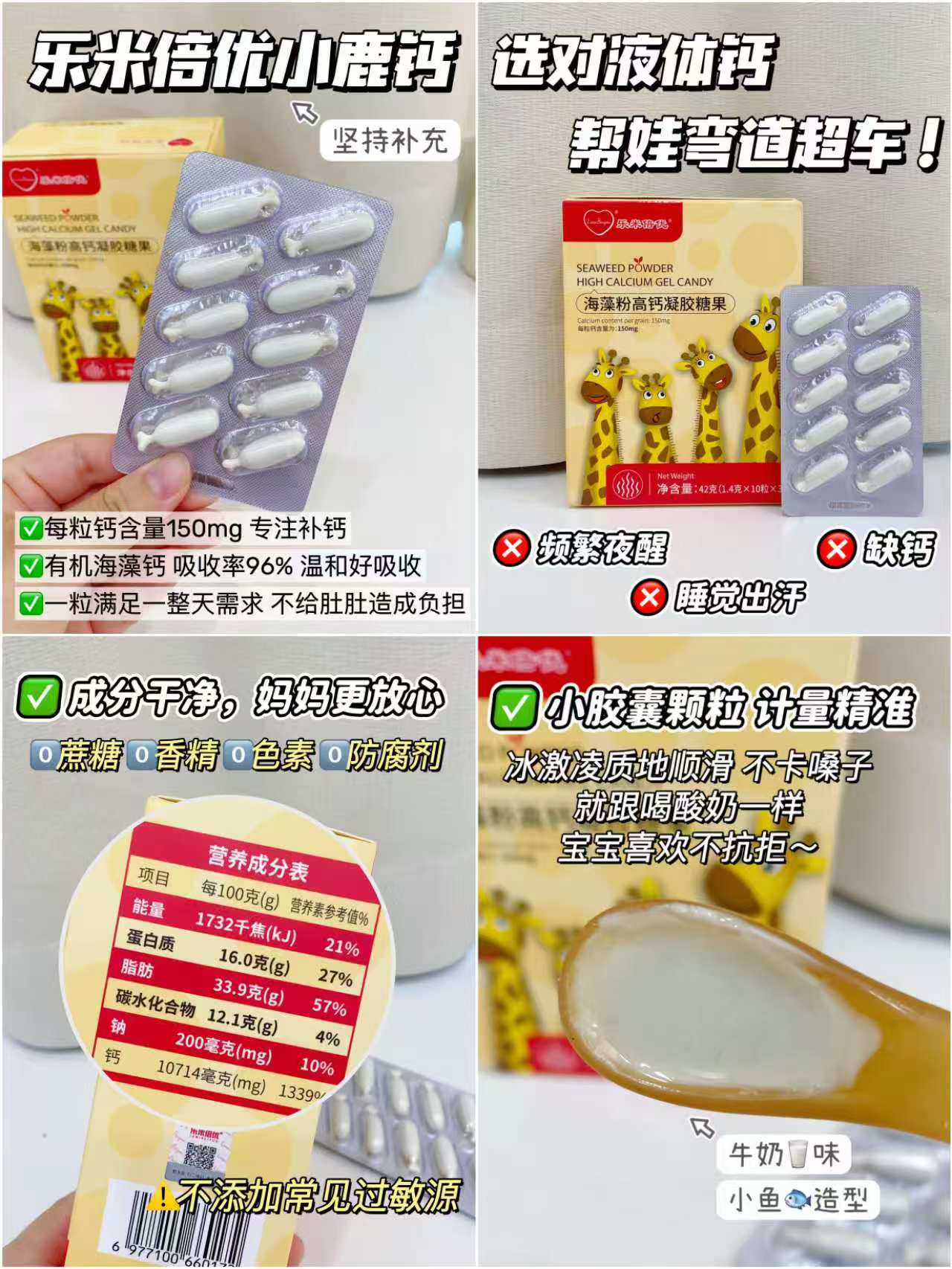 乐米倍优液体海藻鈣30粒/盒拍2件 99元 - 86线报