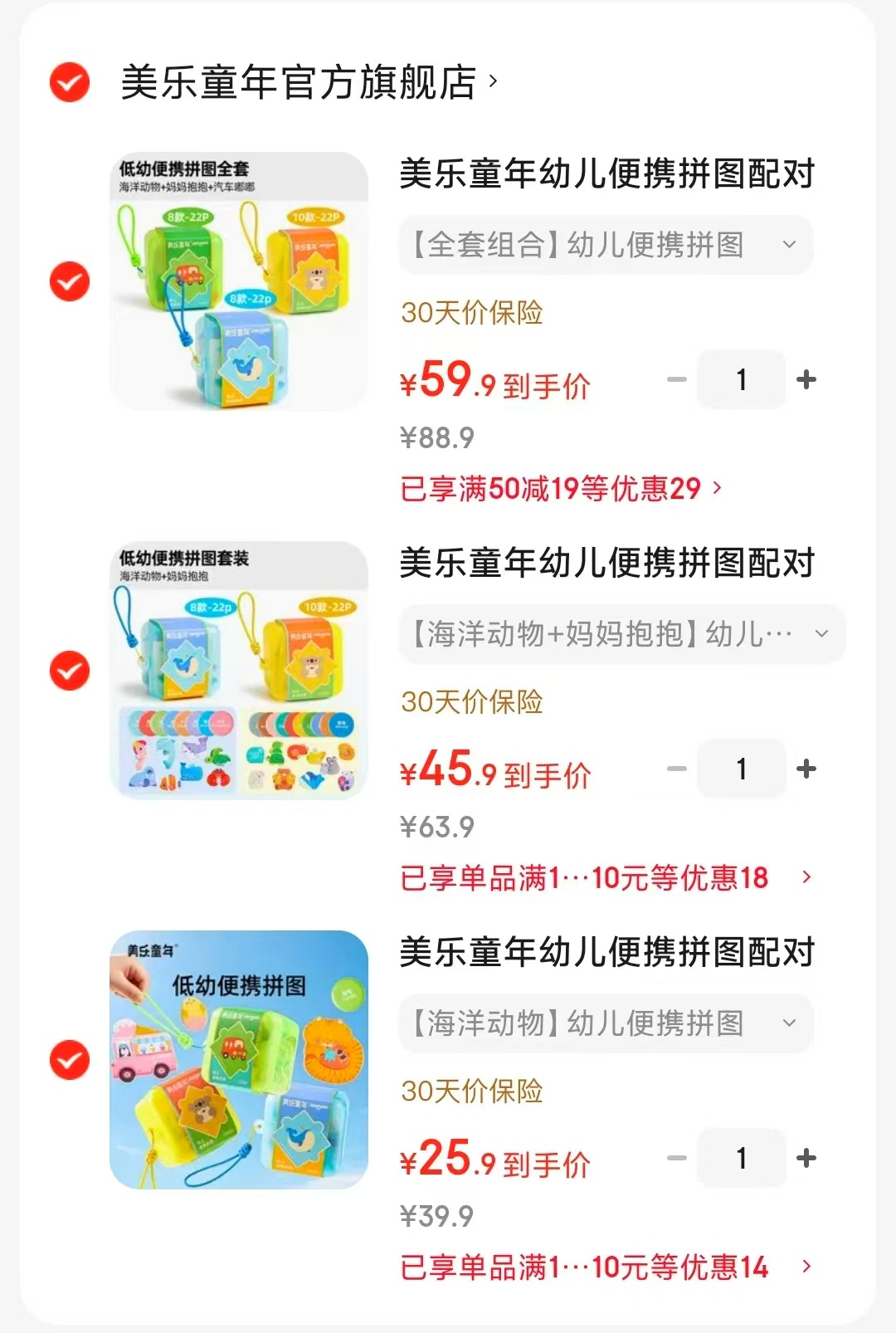 美乐童年幼儿便携拼图单盒 25.9元,美乐童年幼儿便携拼图两盒 45.9元 - 86线报 美乐童年幼儿便携拼图单盒 25.9元,美乐童年幼儿便携拼图两盒 45.9元 - 86线报