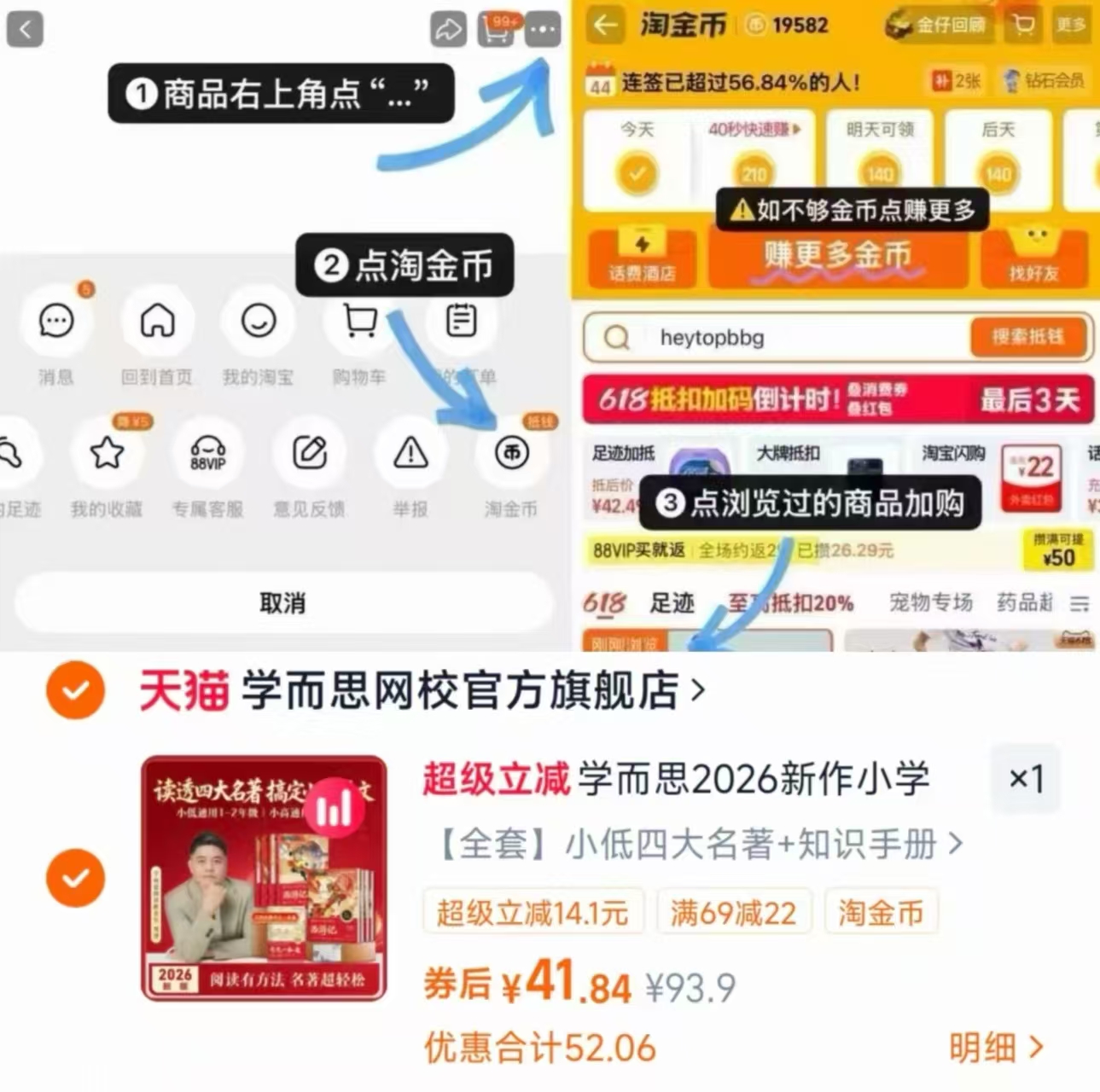 学而思四大名著全套4册 44.8元 - 86线报 学而思四大名著全套4册 44.8元 - 86线报