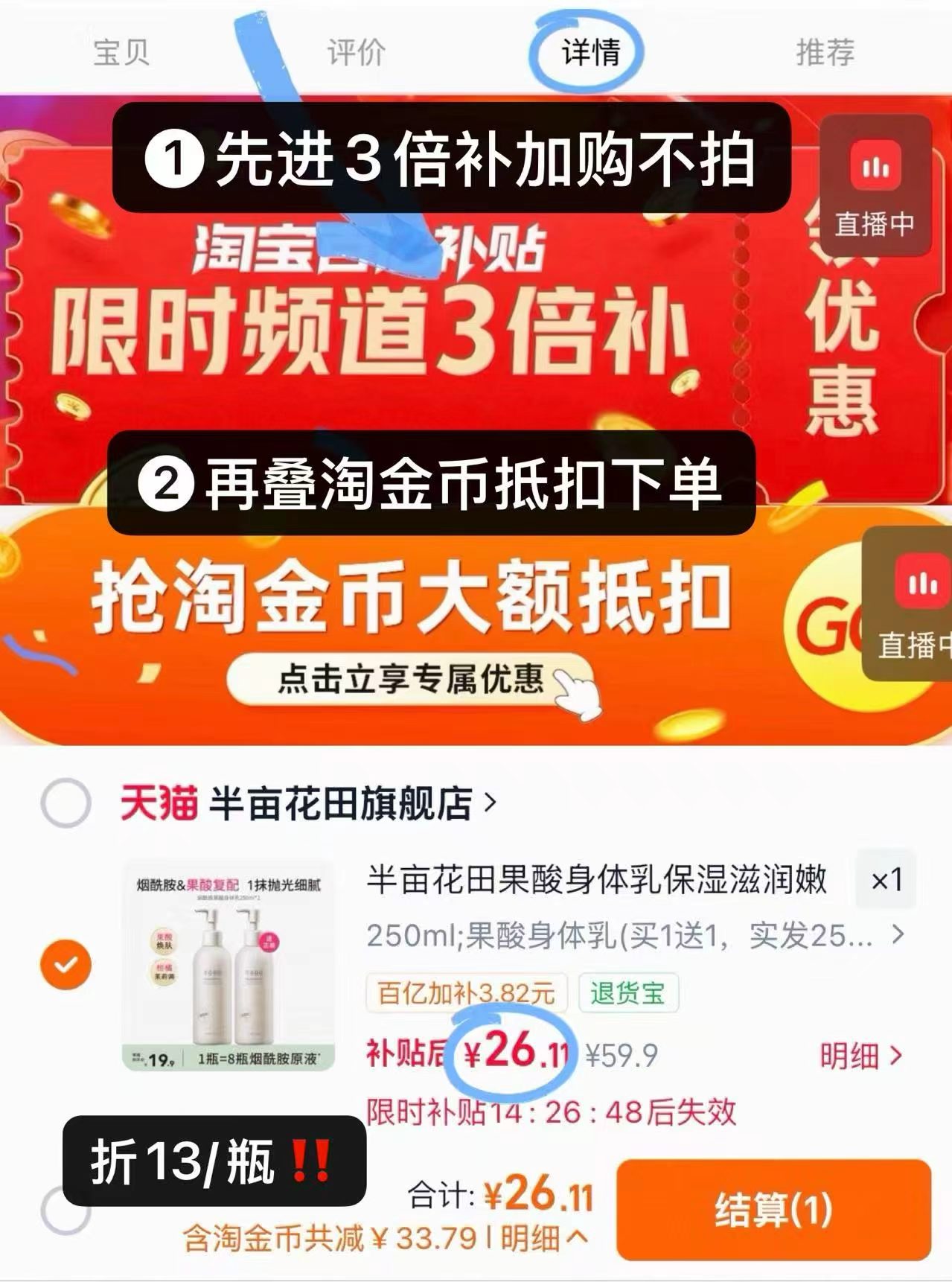 半亩花田身体乳250ml*2 26元 - 86线报 半亩花田身体乳250ml*2 26元 - 86线报