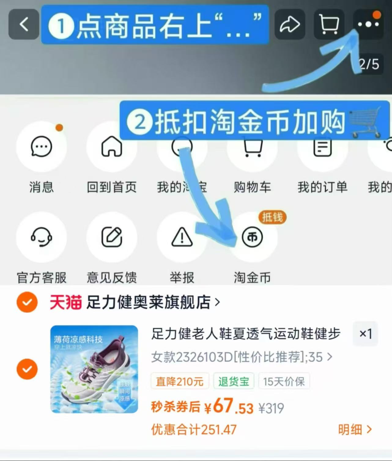 足力健男女款老人鞋 67元 - 86线报