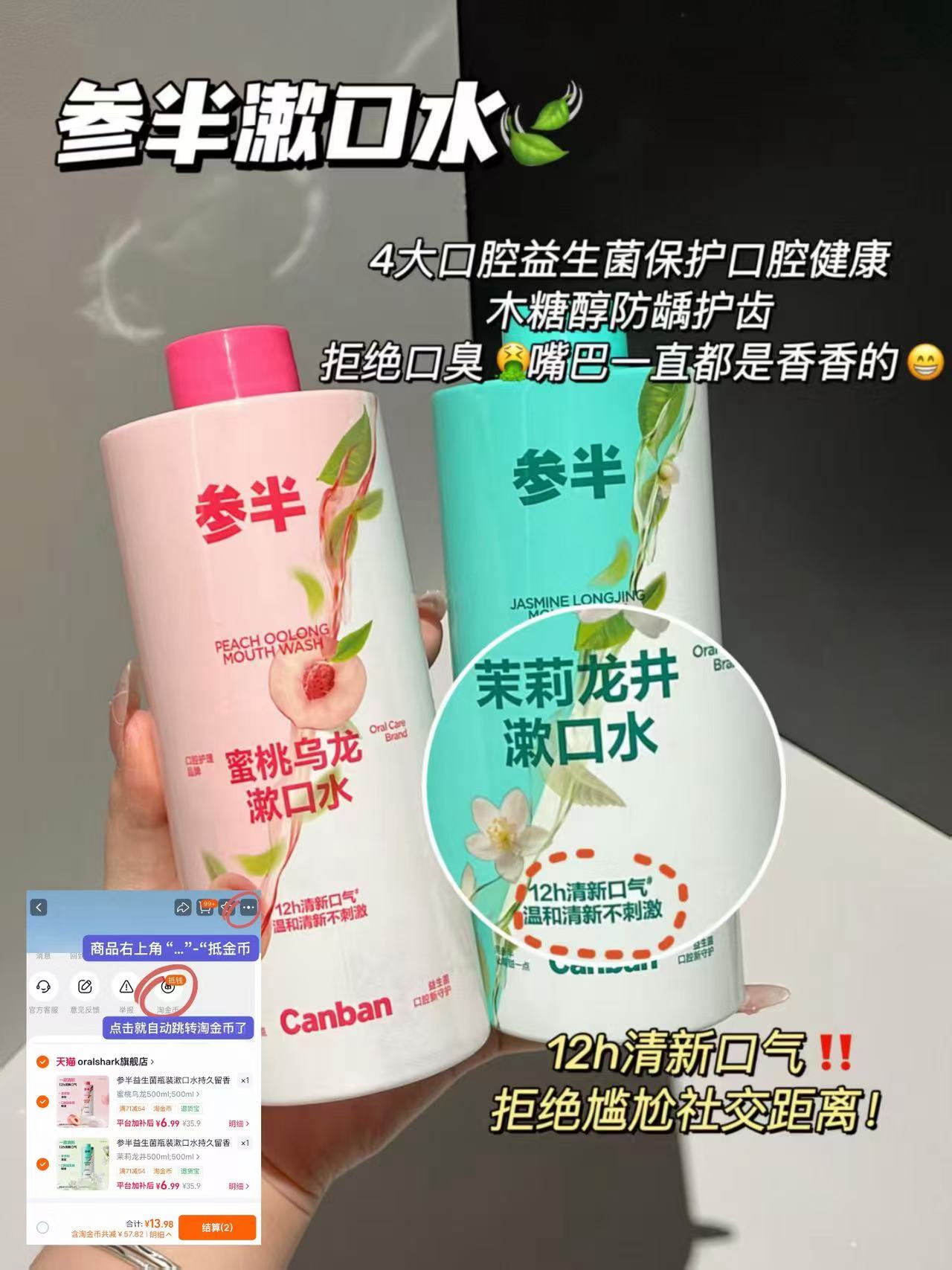 参半益身菌漱口水两大瓶 13元 - 86线报 参半益身菌漱口水两大瓶 13元 - 86线报