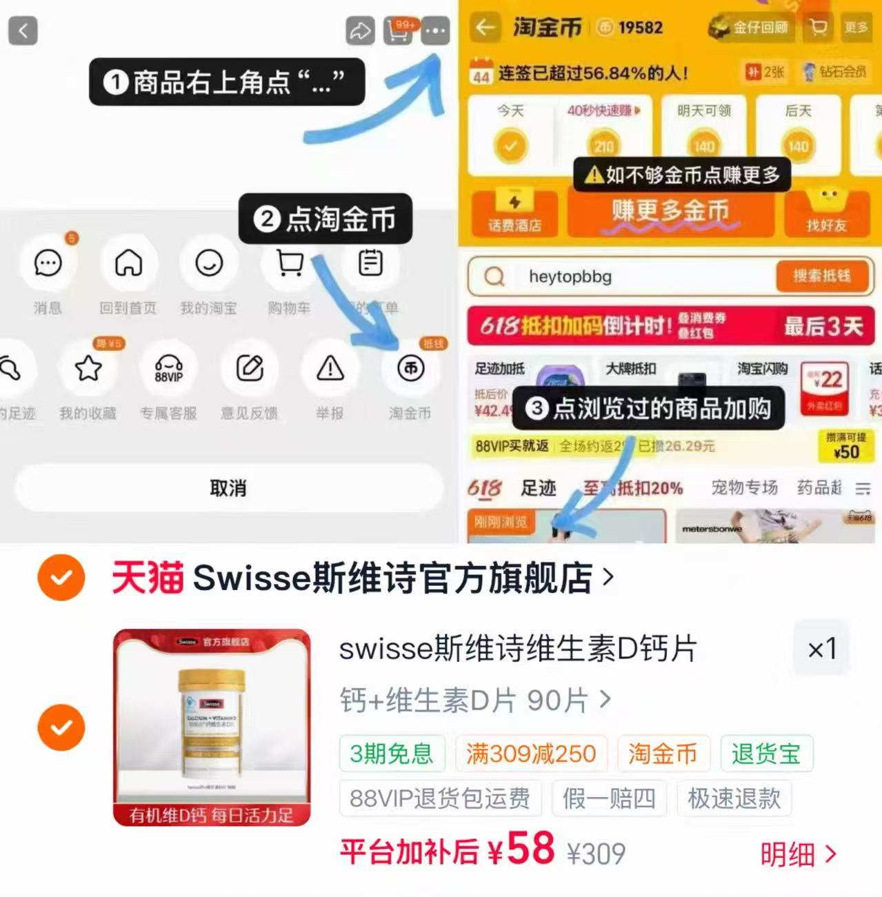 斯维诗钙维生素D片90粒/瓶 58元 - 86线报 斯维诗钙维生素D片90粒/瓶 58元 - 86线报