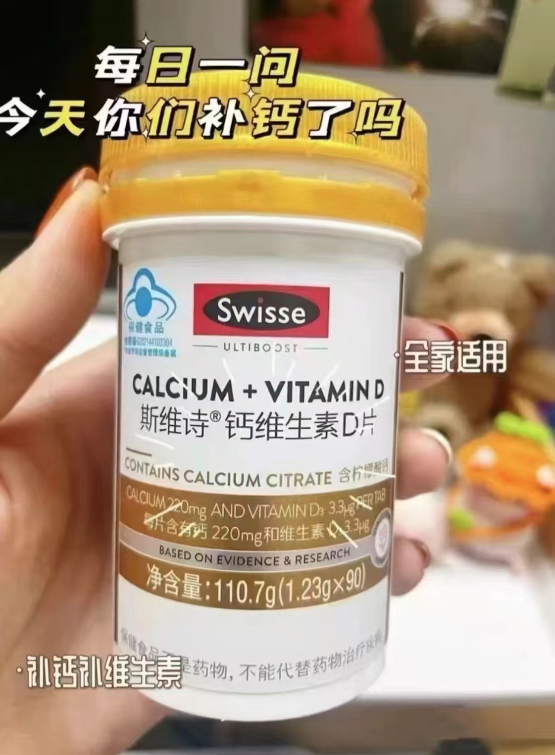 斯维诗钙维生素D片90粒/瓶 58元 - 86线报