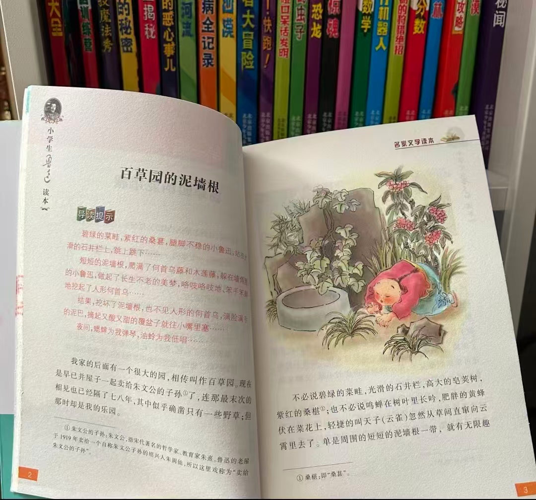 小学生鲁迅读本彩图版 9.7元 - 86线报