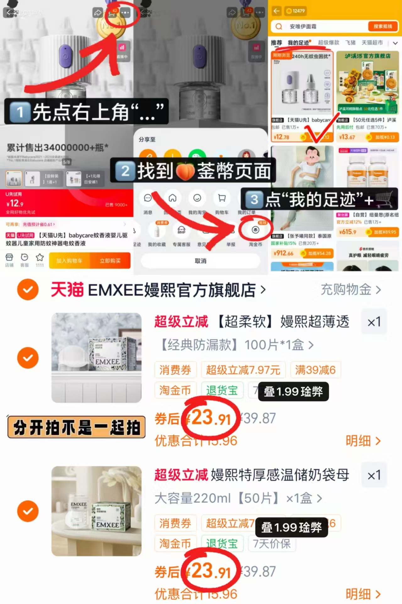嫚熙一次性储奶袋50片 赠记号笔1支 23.9元，嫚熙一次性防溢R垫100片 23.9元 - 86线报