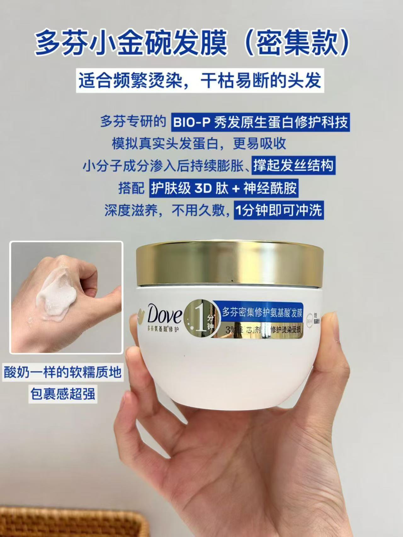 多芬密集小金碗修护发膜260g含赠同款50g*2 32.9元 - 86线报