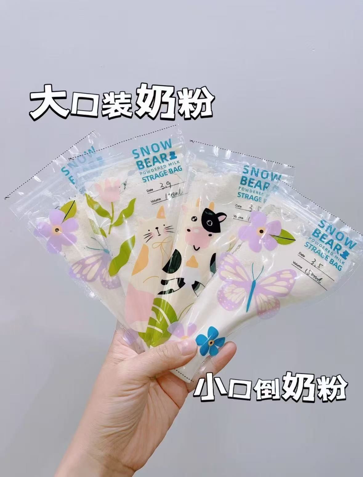 小白熊一次性奶粉袋30片 赠记号笔 10.9元 - 线报酷