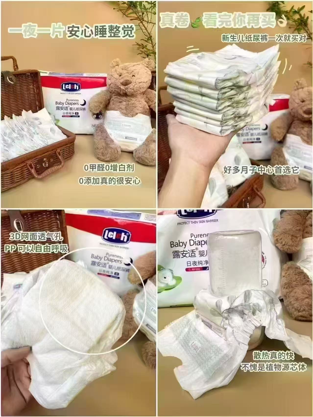 露安适纯净Pure mini拍4包 115.6元 - 线报酷