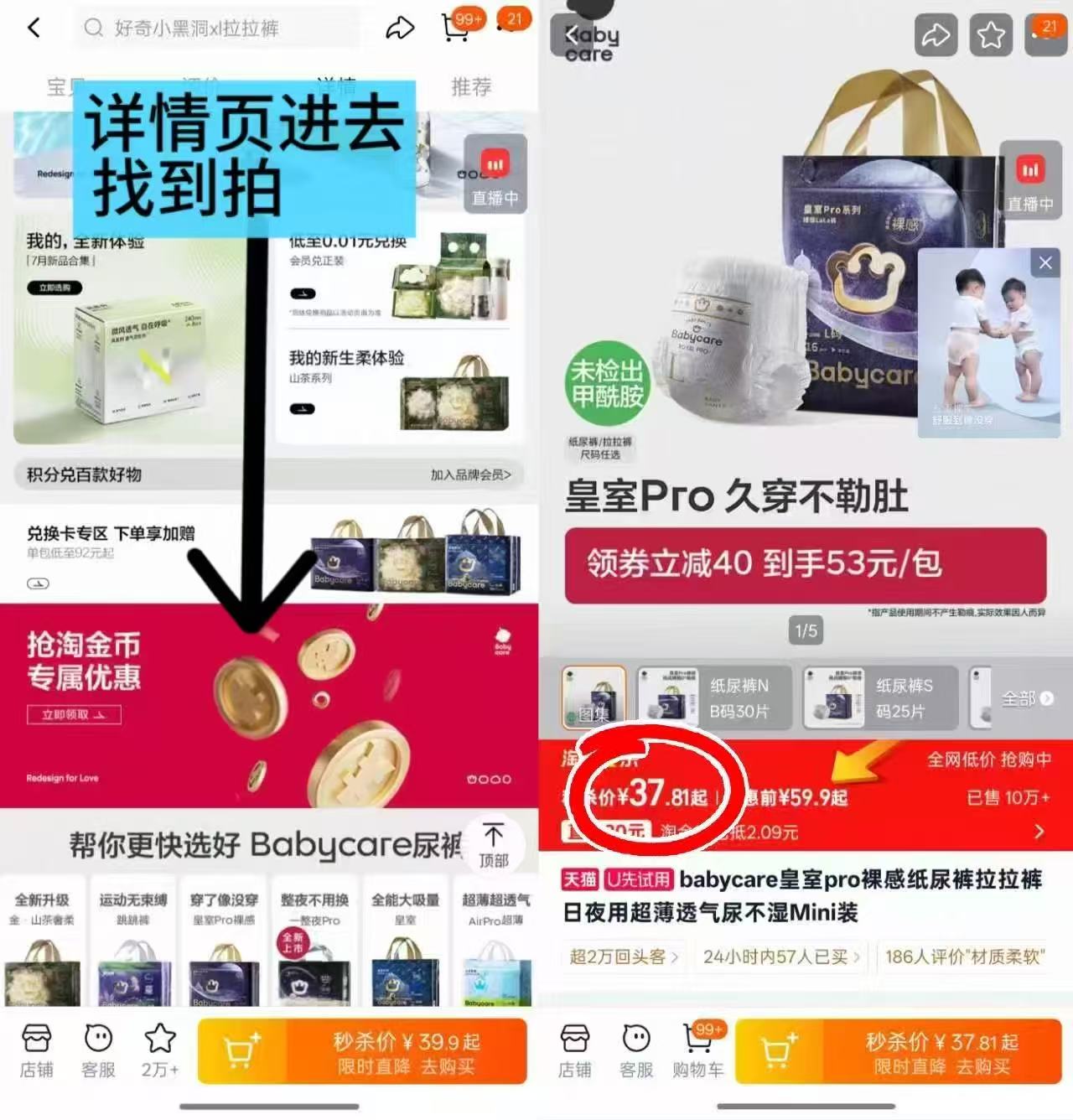 bbc皇室pro裸感 37.8元，bbc皇室pro mini 37.8元 - 线报酷